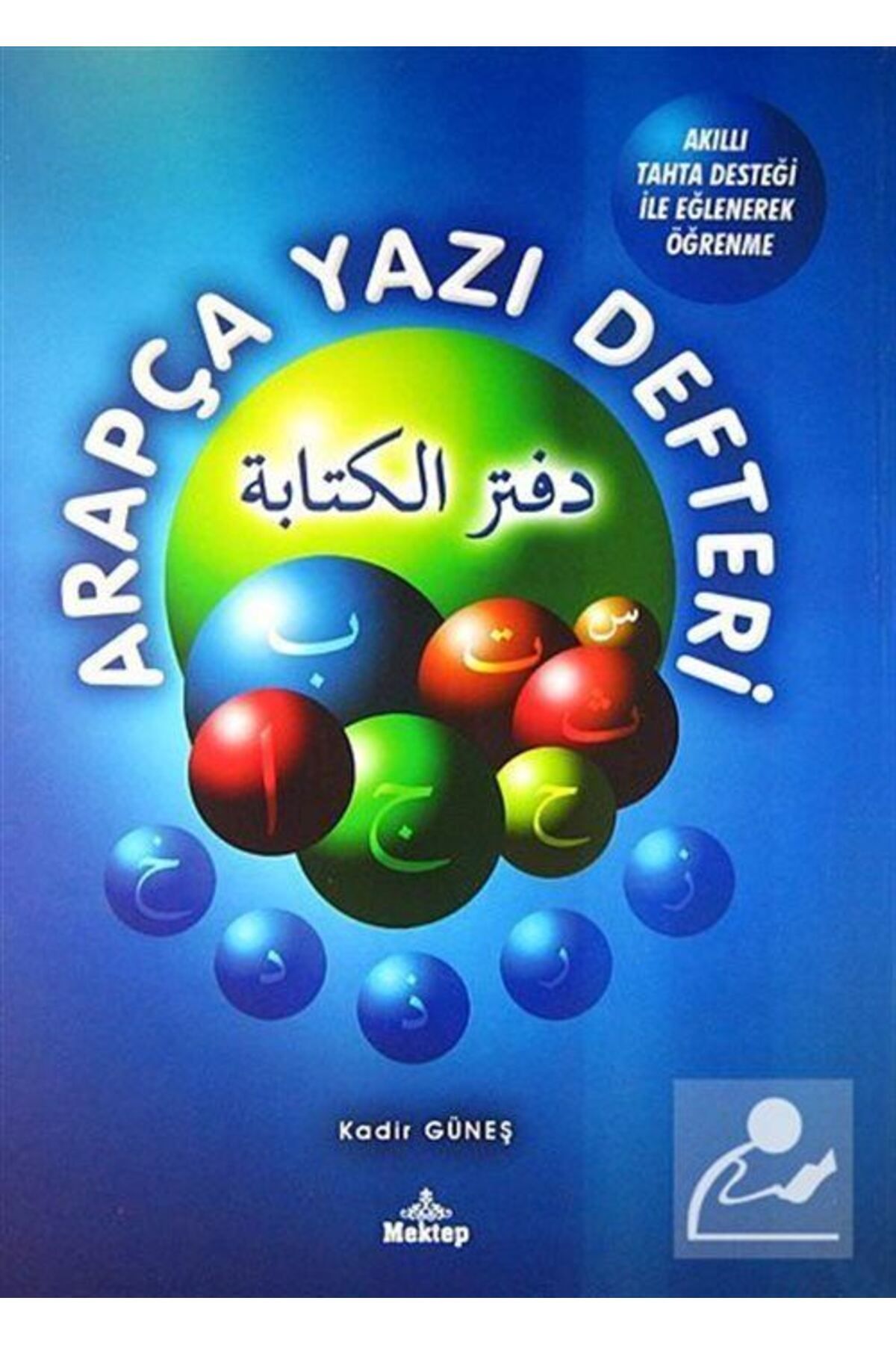 Mektep Yayınları Arapça Yazı Defteri & Akıllı Tahta Desteği I?le Eğlenerek Öğrenme