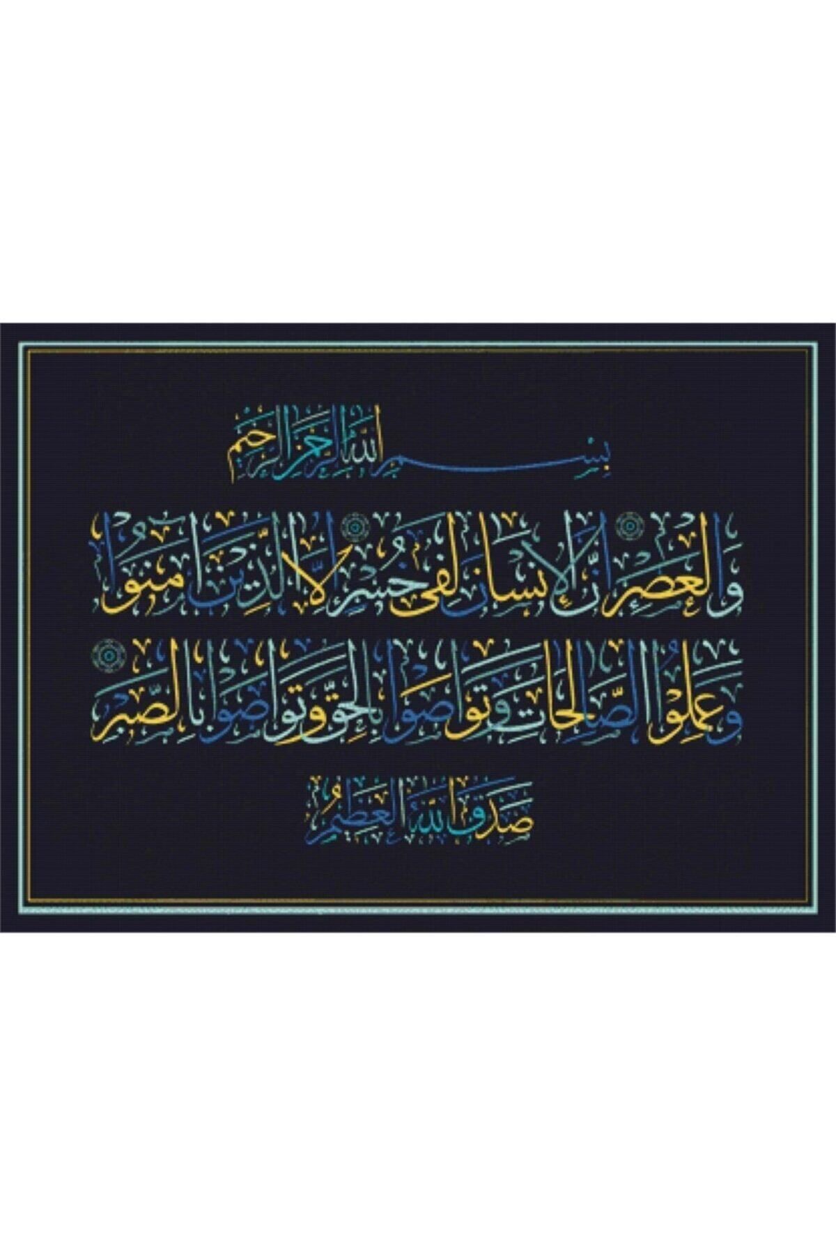 MOVAS Sanat Islam Hat Sanatı, Kuran Asr Suresi | Elmas Mozaik Puzzle | 65x47 | E2020874m