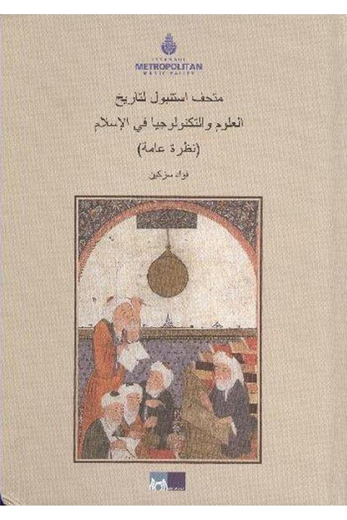 Kültür A.Ş. İstanbul İslam Bilim ve Teknoloji Tarihi Müzesi (Arapça)