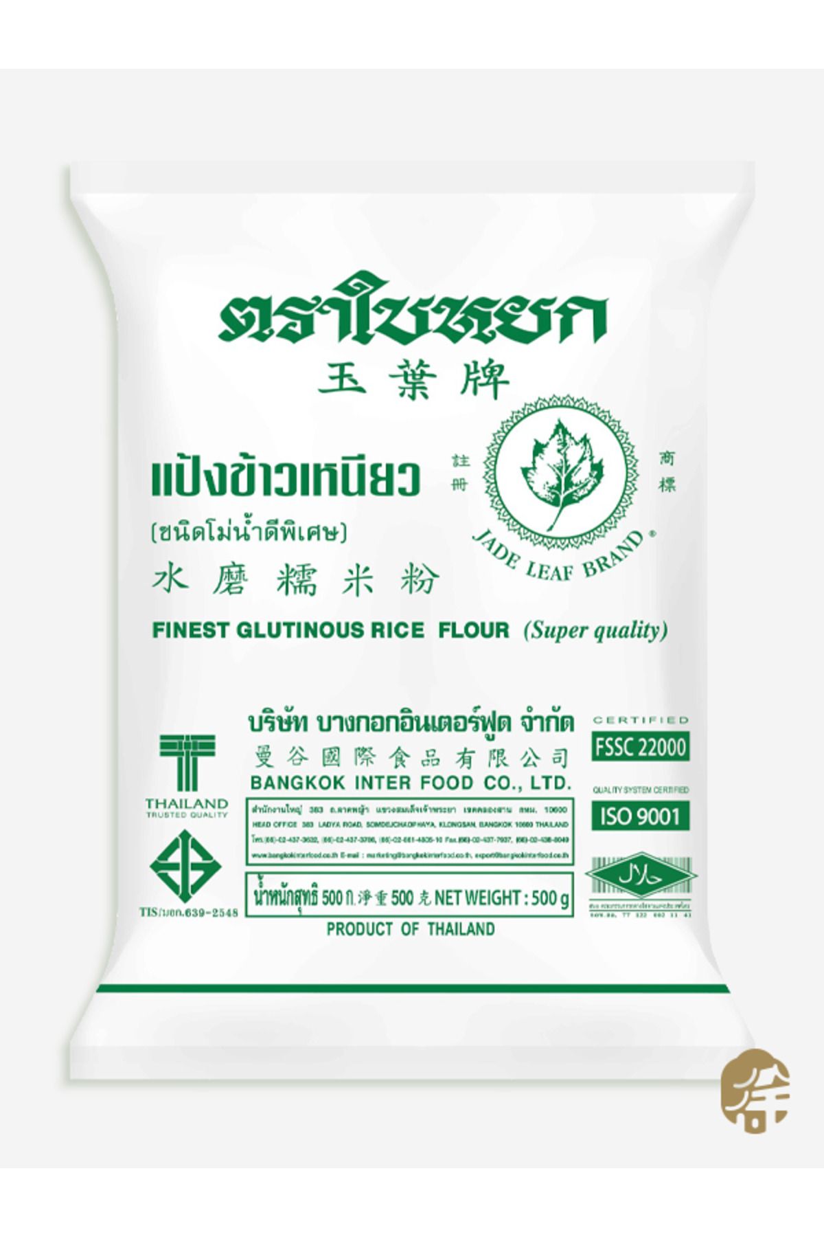 XUSHI GIDA Yapişkan Pirinç Un ( Glutionous Rice Flour) - 500g