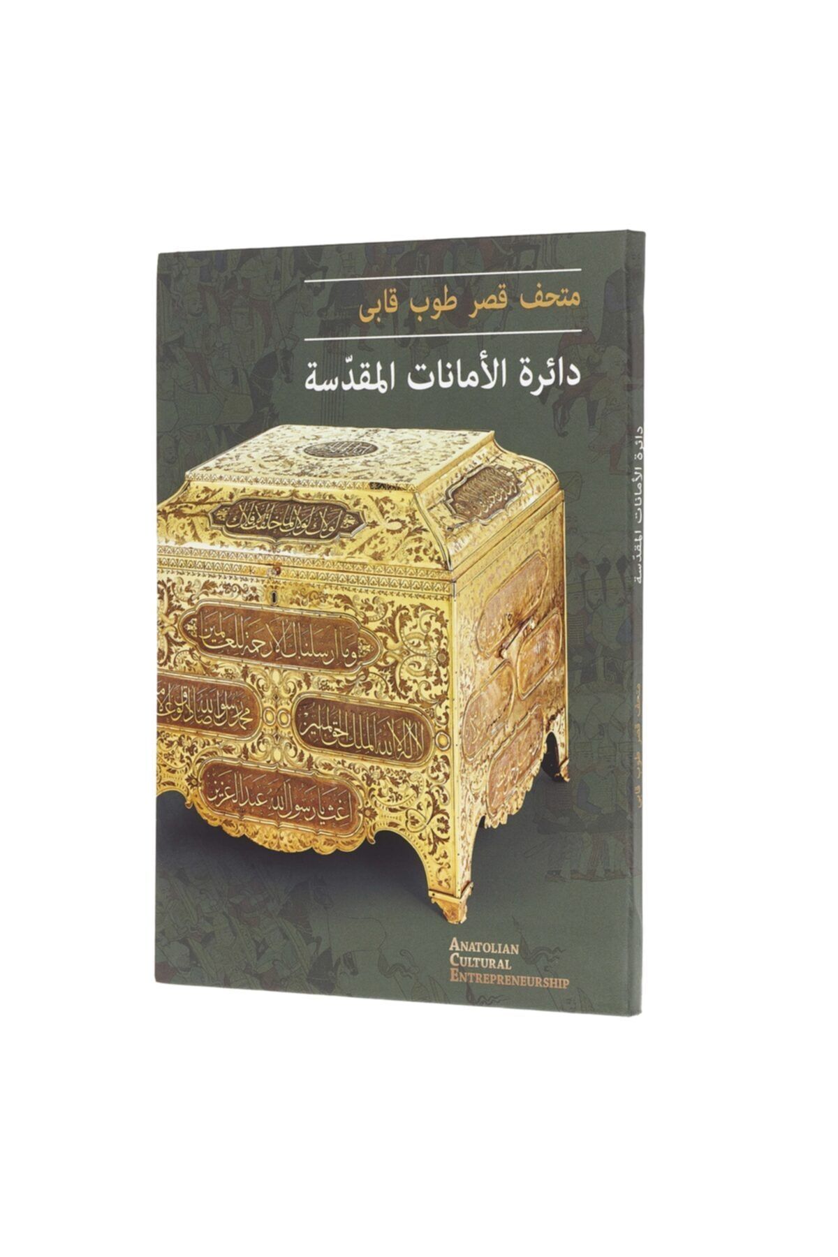 MÜZEDENAL Magıcbook Mukaddes Emanetler Arapca