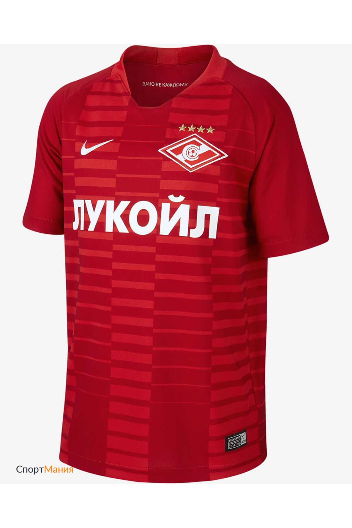 Nike Spartak Moskova Çocuk forma