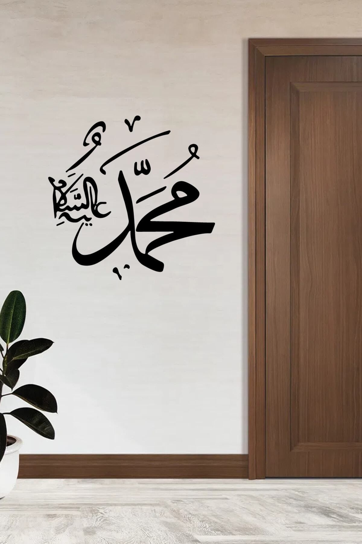ASİL TİCARET Muhammed S.a.v. Duvar özel yeni sticker Yapıştırma (SUDAN VE NEMDEN ETKİLENMEZ)
