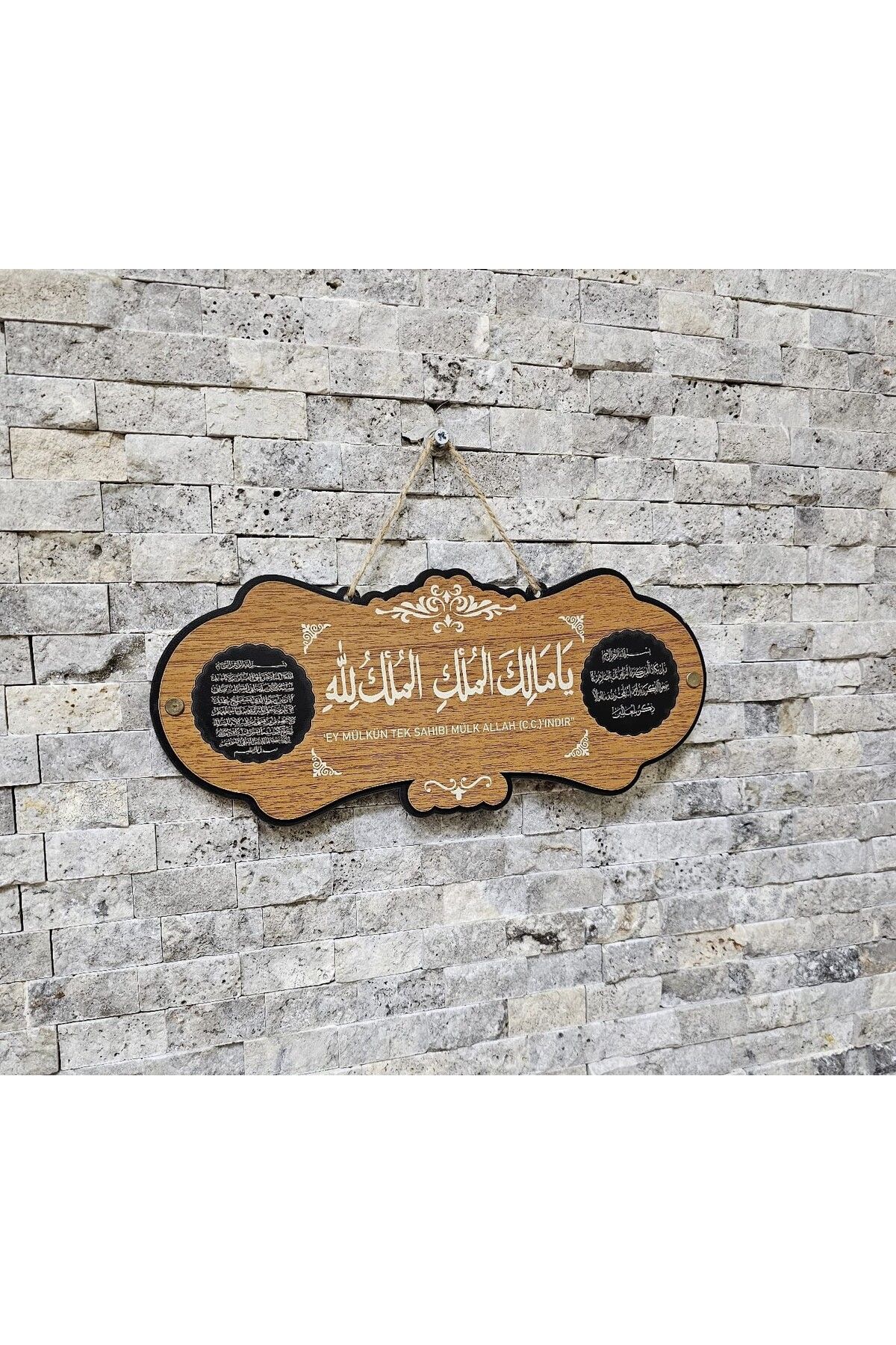 M&H Quality Malikül Mülk Tablo - Kapı Süsü Ayetel Kürsi Dualı