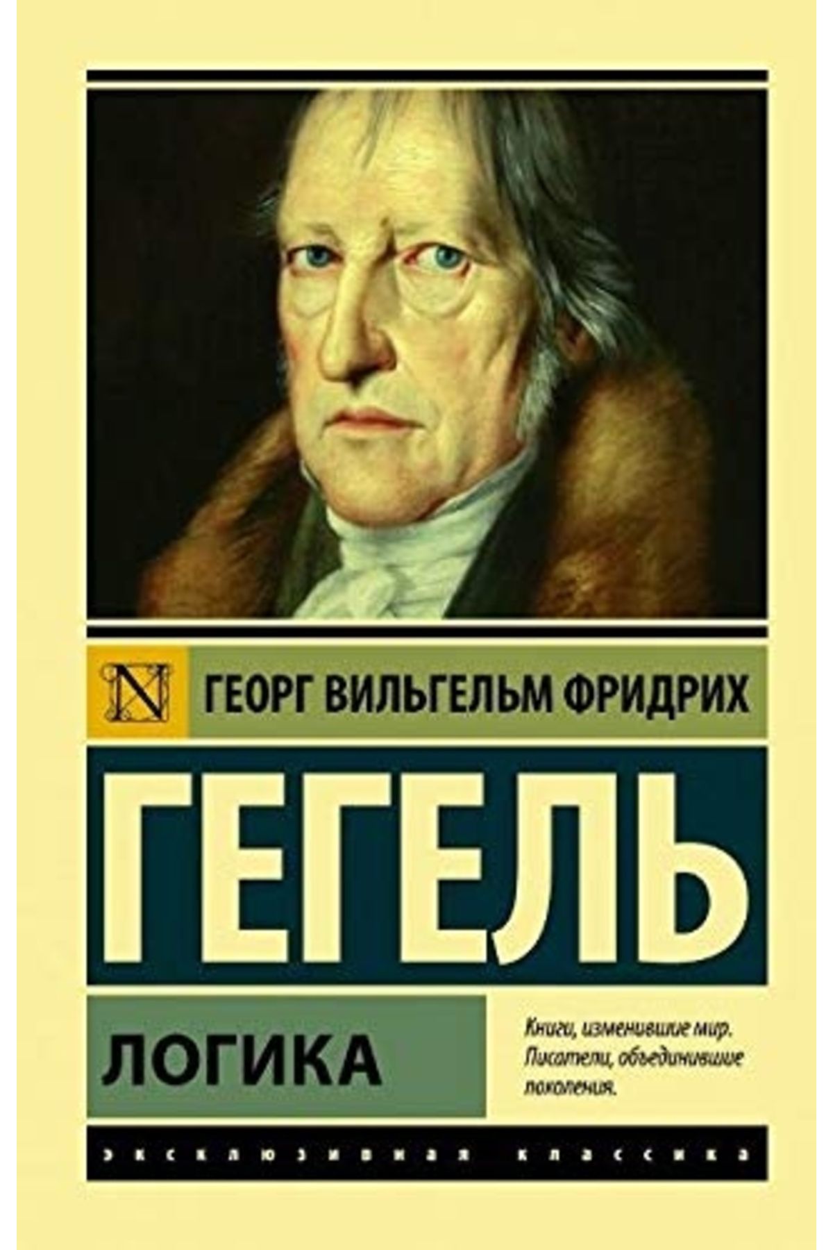 DUSHA Logika / Mantık / Georg Wilhelm Friedrich Hegel / 9785171156121