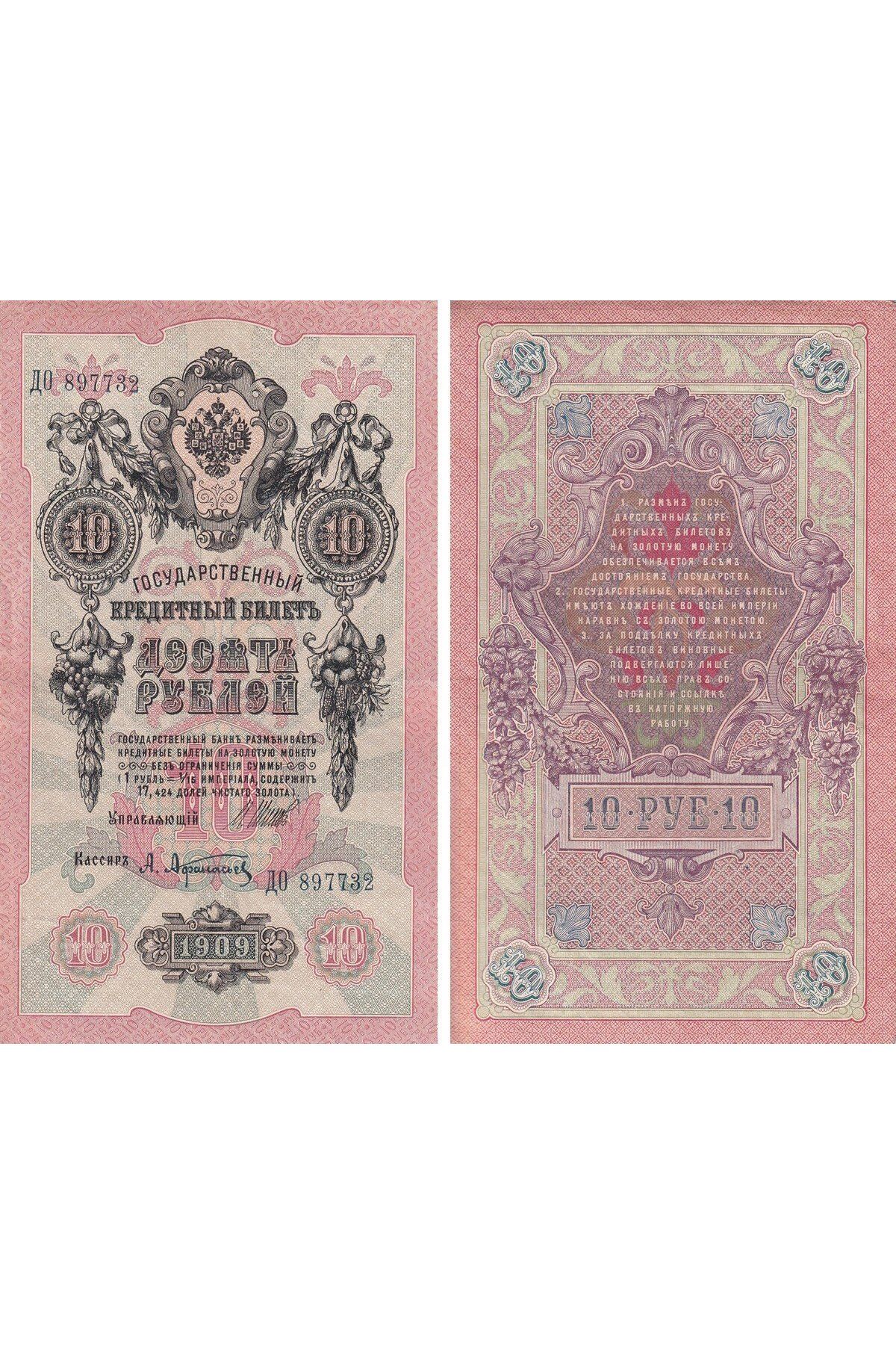 Benim Koleksiyonum Rusya, 10 Ruble (1909) Çt/ççt Eski Yabancı Kağıt Para