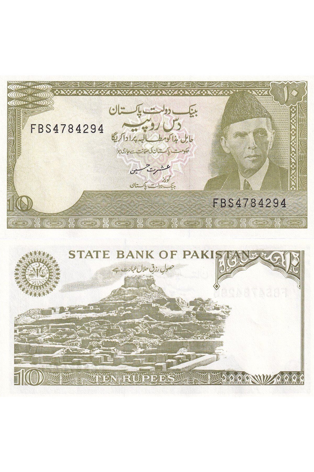Benim Koleksiyonum Pakistan, 10 Rupi (1983-84) P#39 Çil Eski Yabancı Kağıt Para