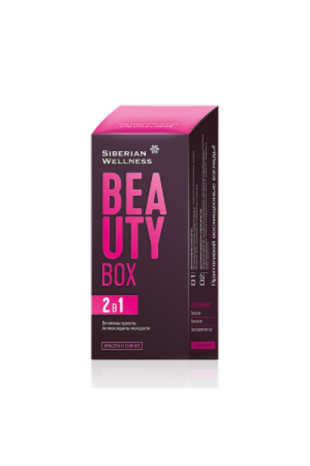 Siberian Wellness Beauty Box-saç-tırnak-cilt Bakımı Için Teg-bağışıklık Güçlendirici-12 Vitamin Ve Q10 Içerir