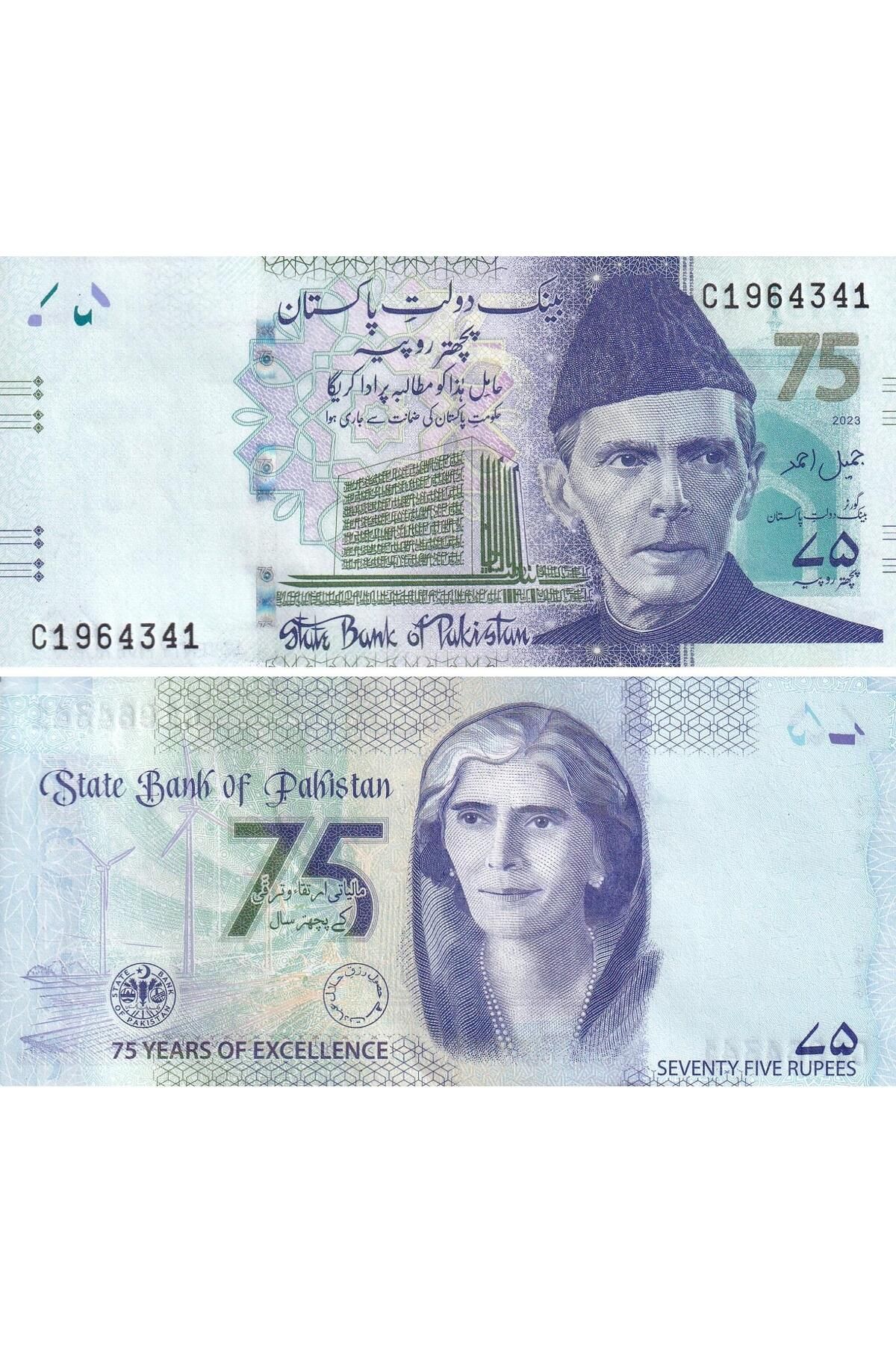 Benim Koleksiyonum Pakistan, 75 Rupi 2023 Pakistan Merkez Bankası 75. Yıl Hatıra Parası