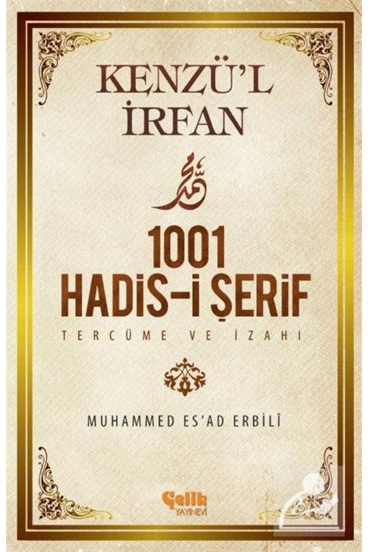 Çelik Yayınevi Kenzü'l Irfan - 1001 Hadis-i Şerif Tercüme Ve Izahı