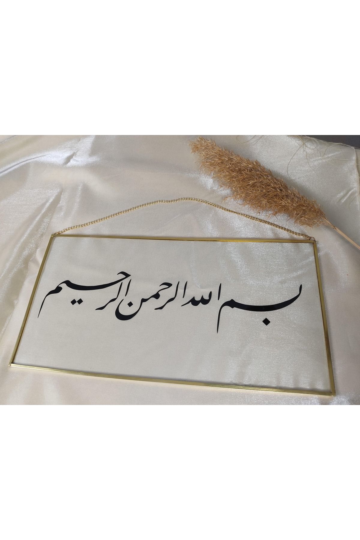 mısra design BİSMİLLAHİRRAHMANİRRAHİM