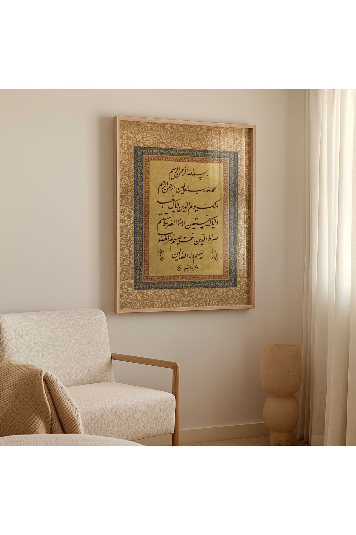 Pegziz islami Duvar Tablosu Fatiha Suresi Dini Tablo Çerçeveli Tablo Duvar Tablosu