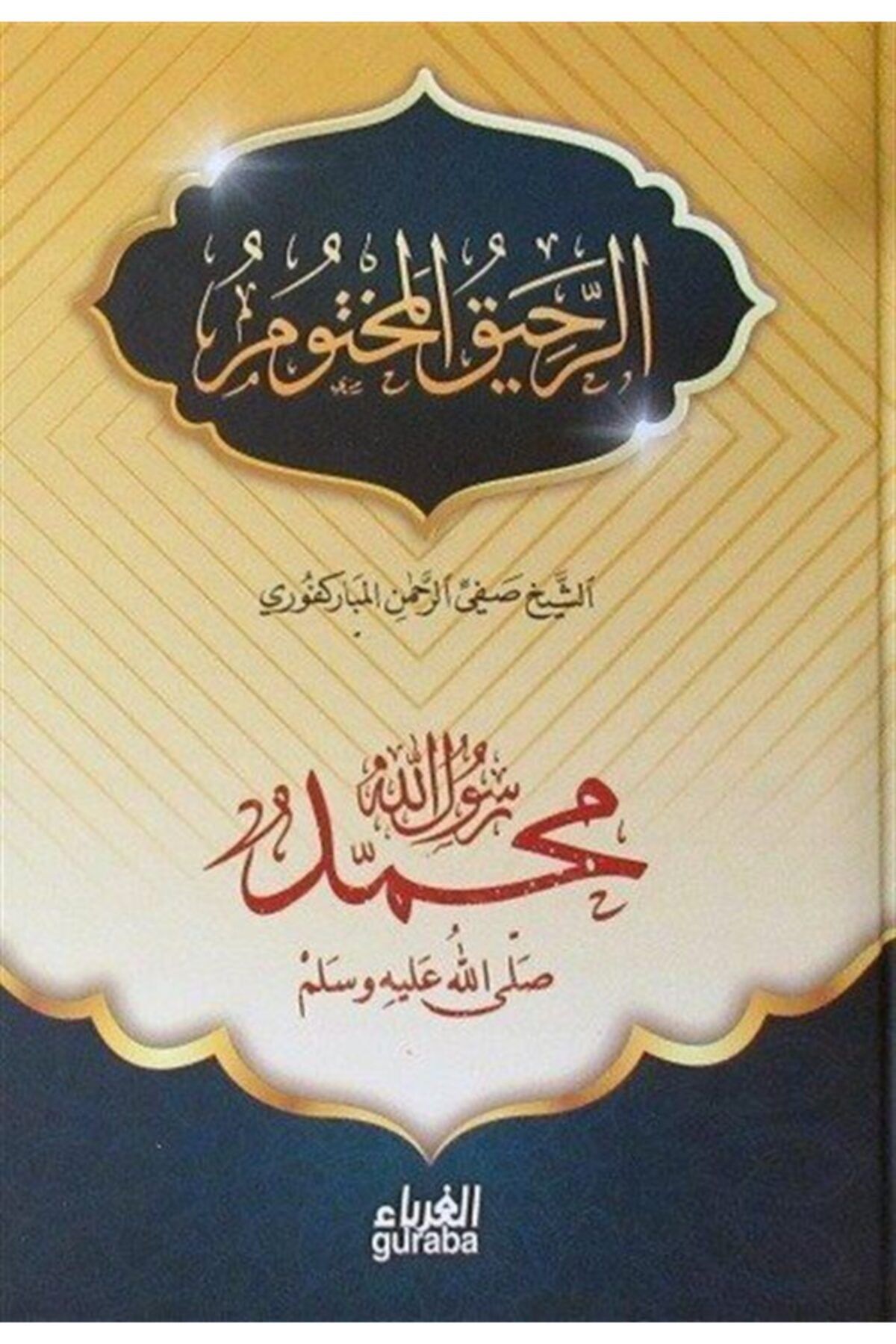 Guraba Yayınları Rahikul Mahtum (arapça)