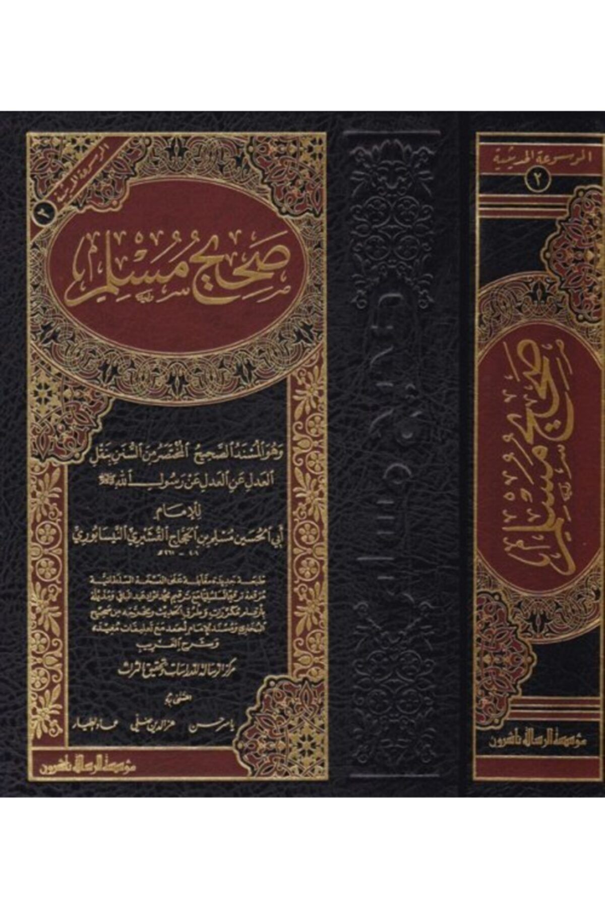 Arapça Kaynak Yayınları Sahihi Muslim Arapça