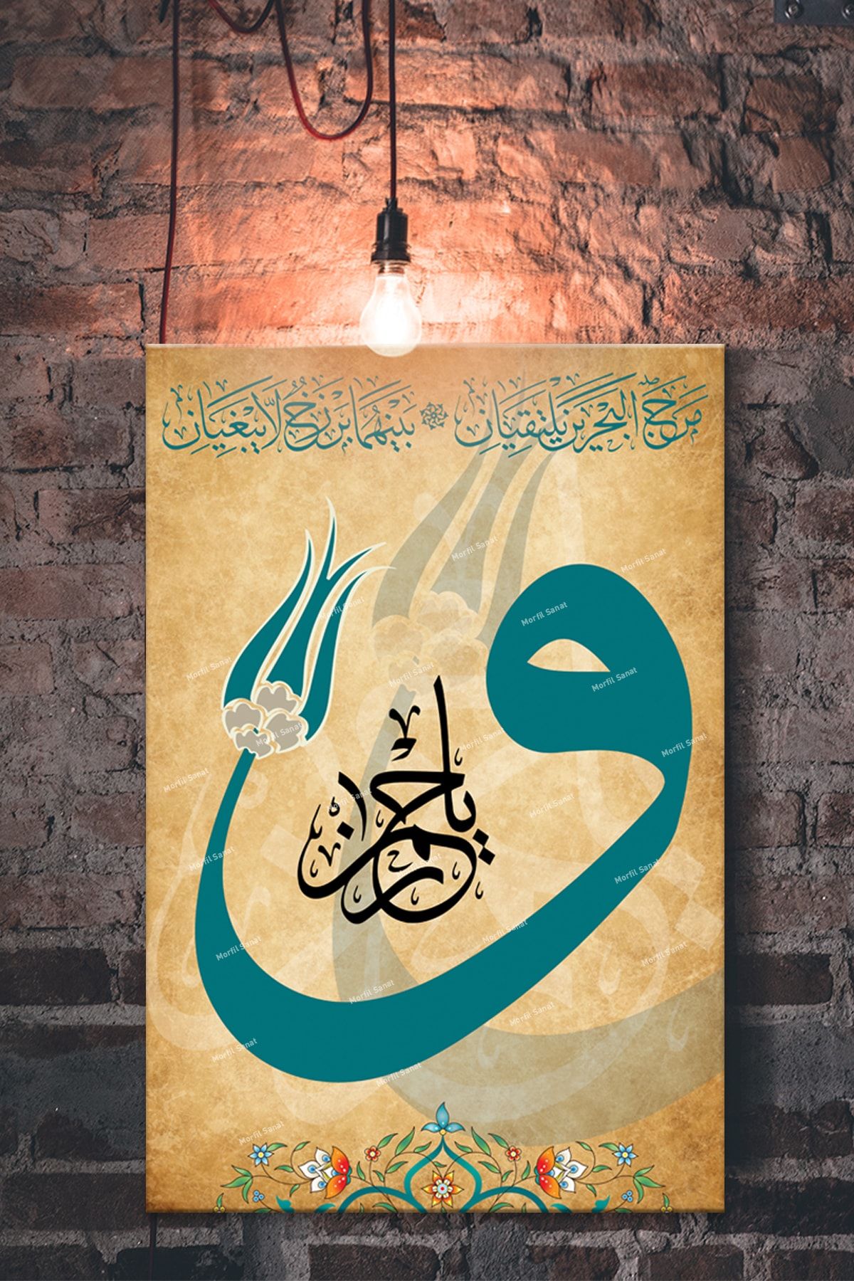 Morfil Sanat Atölyesi Ya Rahman - 19-20. Ayeti Kerime Islami Dini Hat Kanvas Tablo
