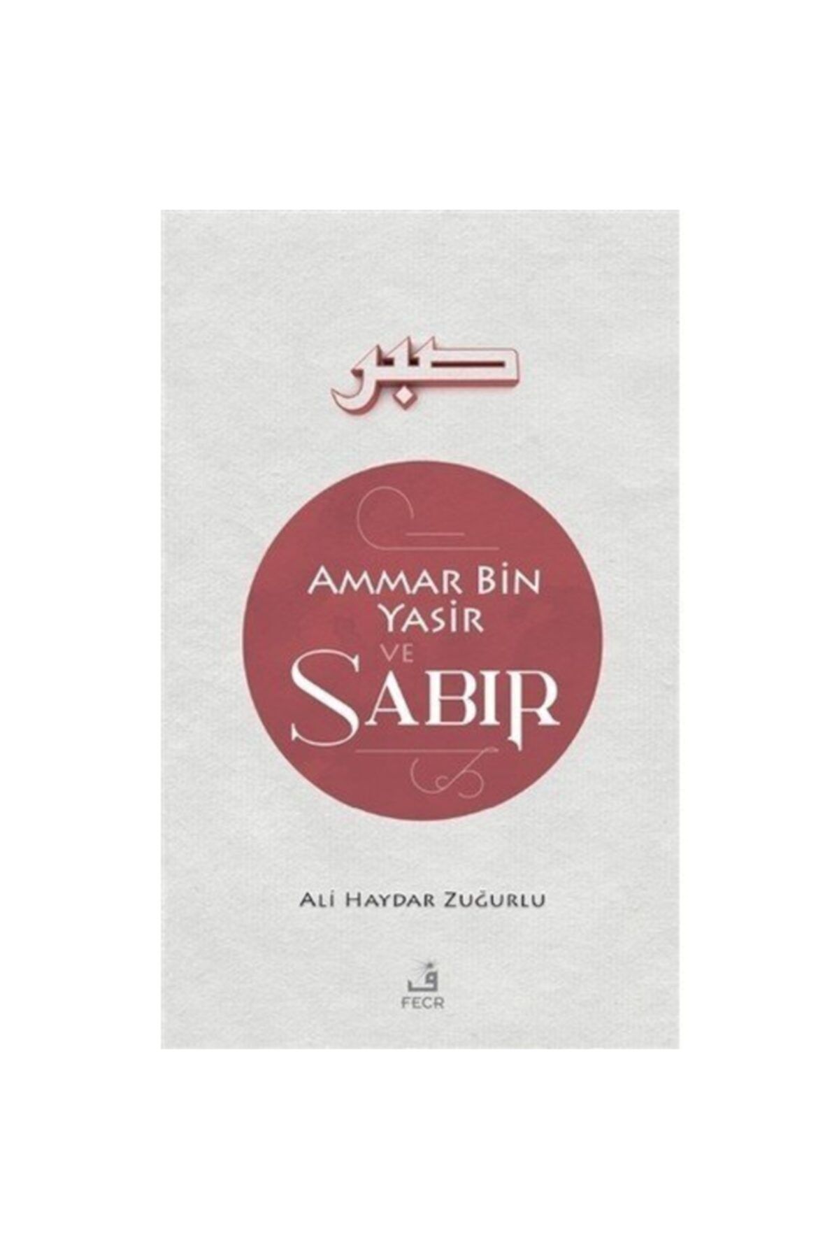 Fecr Yayınevi Ammar B. Yasir Ve Sabır