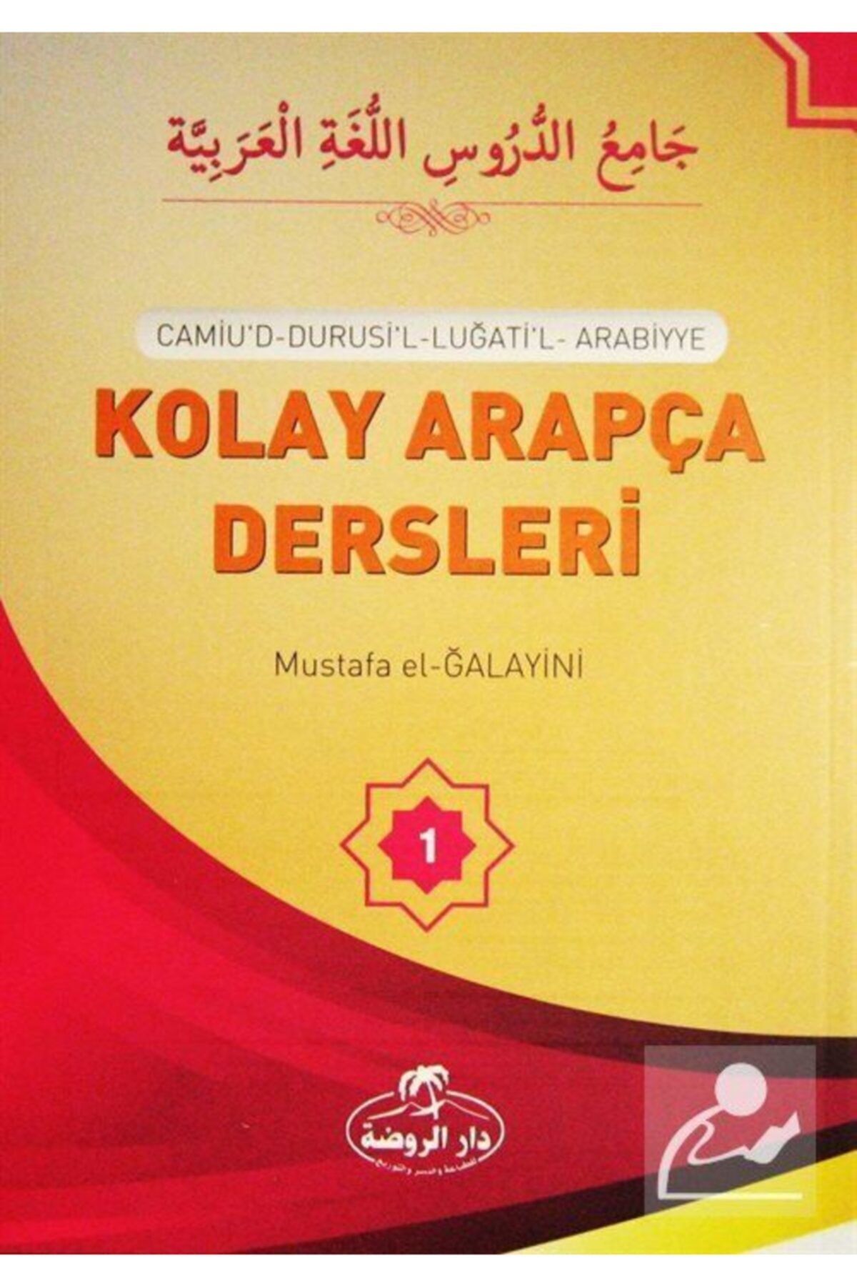 Ravza Yayınları Camiu'd-durusi'l-lugati'l-arabiyye Kolay Arapça Dersleri (3 Kitap-ithal Kağıt)