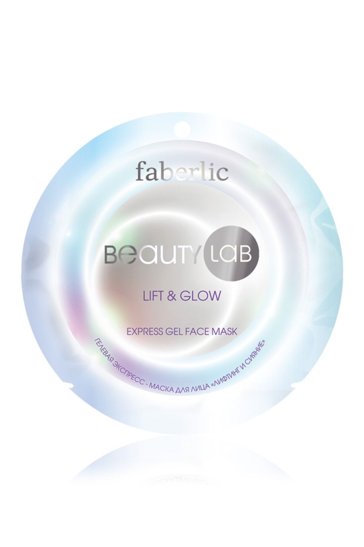 Faberlic Beautylab Serisi Ekspres Jel Yüz Maskesi "ışıltı Ve Lifting Etkisi"