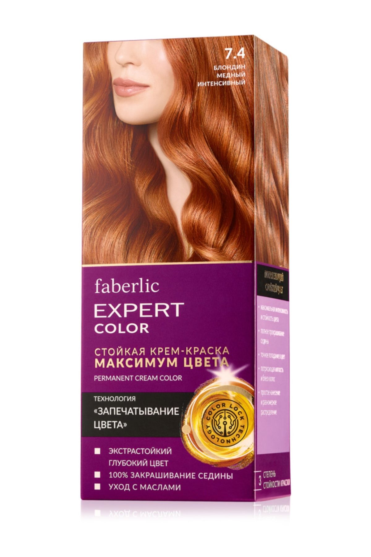 Faberlic Expert Color Kalıcı Saç Boyası - 6.34 Koyu Altın Kumral - 50 ml