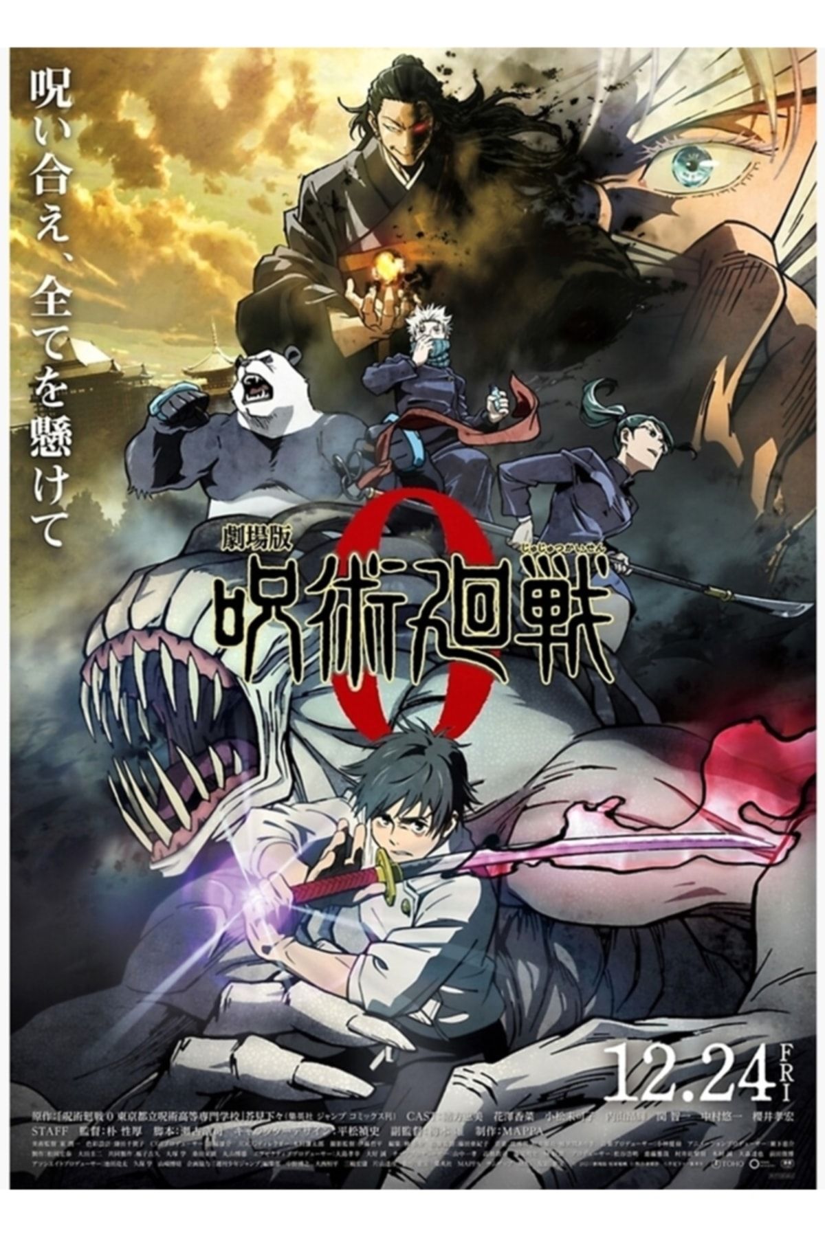 Universal [4k] Jujutsu Kaisen Film - Jjk 0 Anime Resmi Görsel Tablo Ahşap Poster Dekoratif