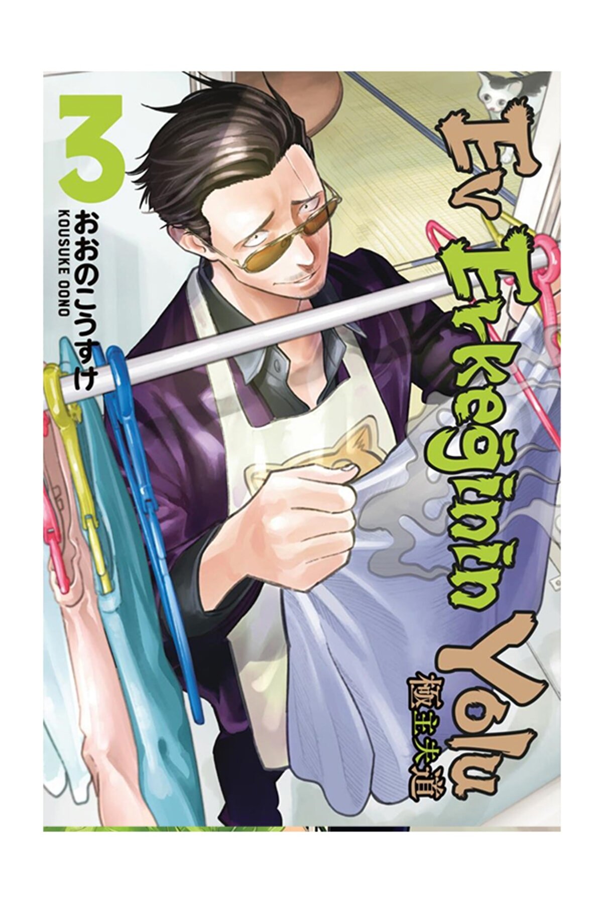 Gerekli Şeyler Yayıncılık Ev Erkeğinin Yolu Çizgi Roman 2 Kitap Set (3