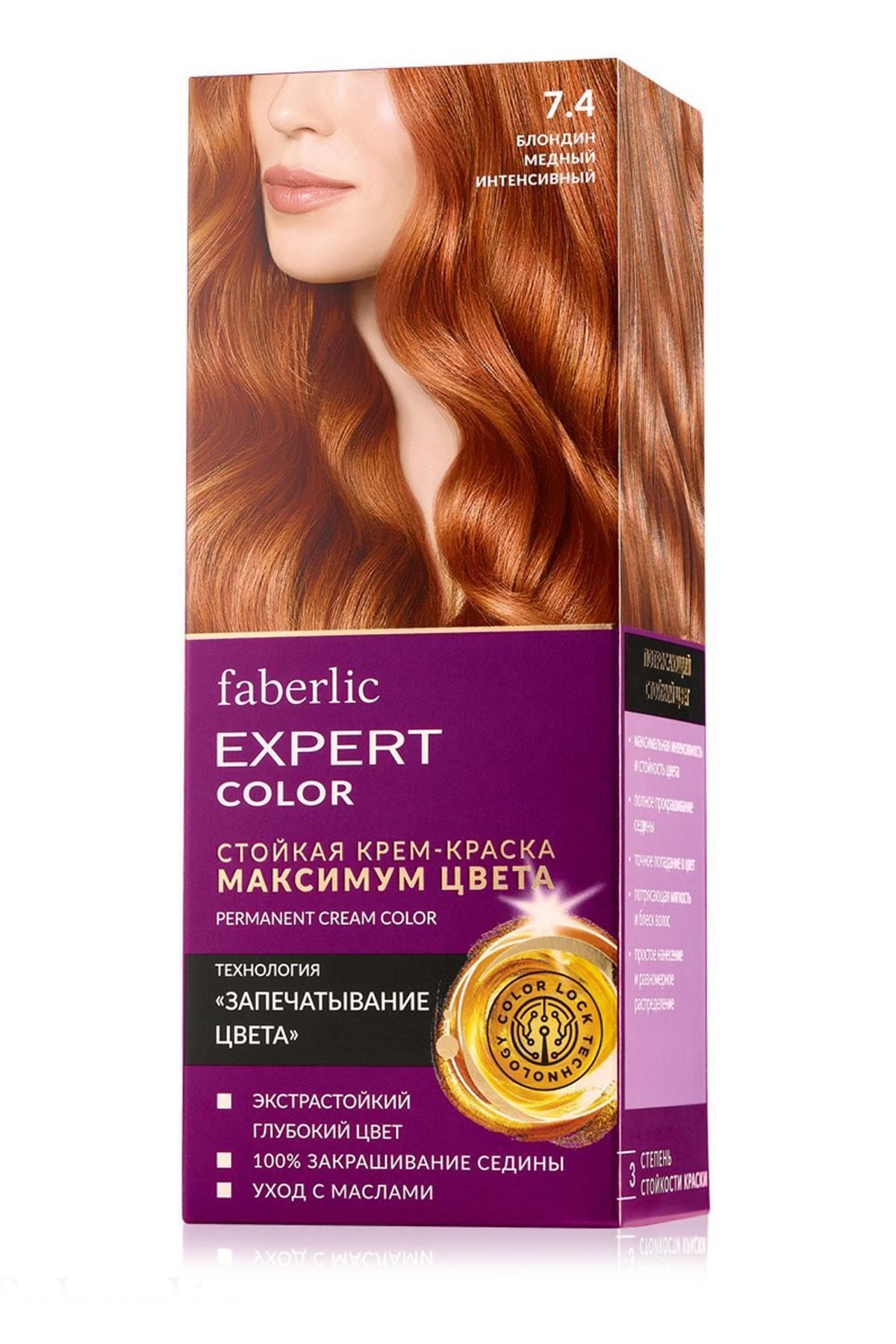 Faberlic Expert Color Kalıcı Saç Boyası 115gr.