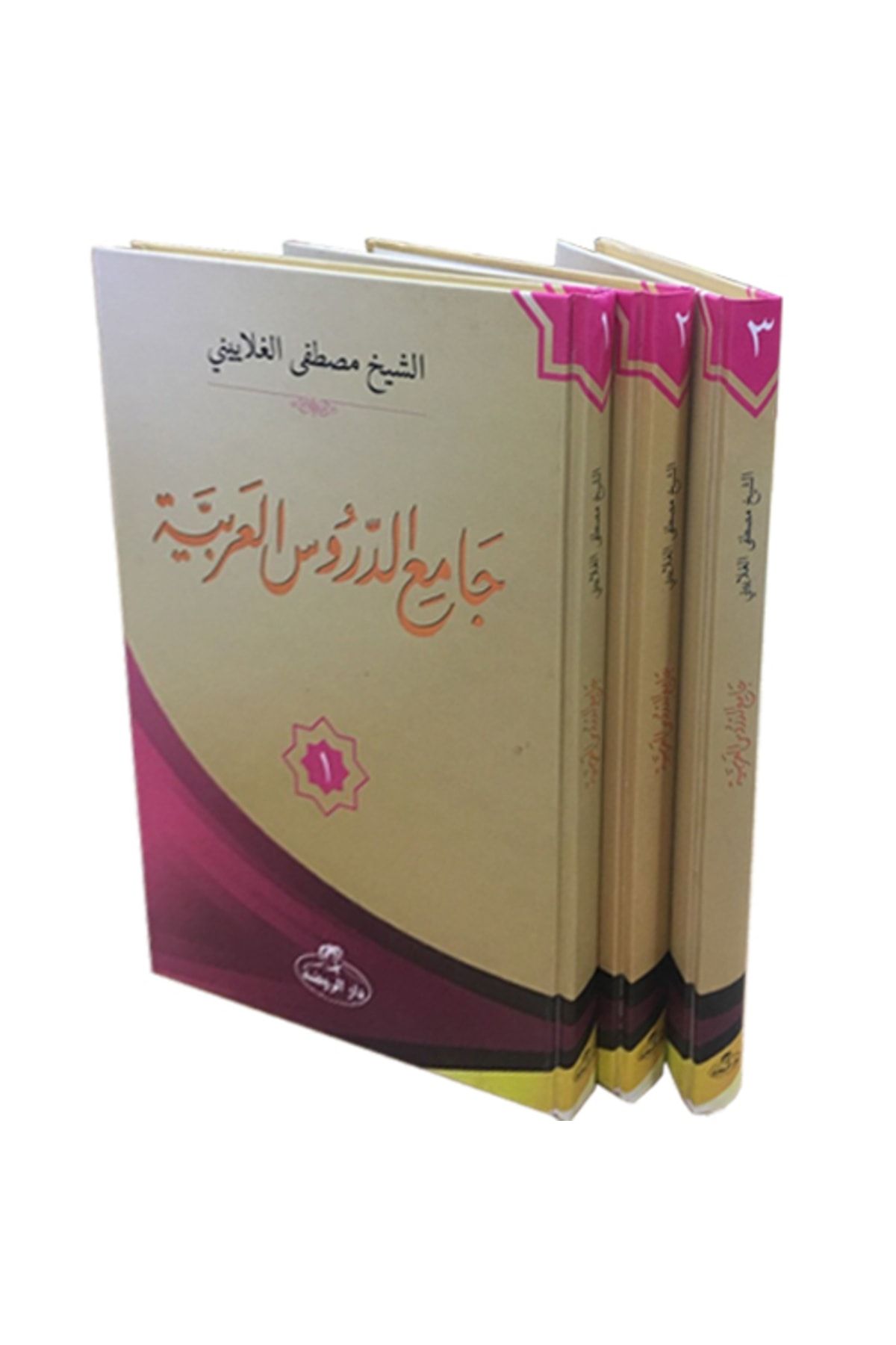 Ravza Yayınları Kolay Arapça Dersleri (3 Kitap Takım) & Camiu'd-durusi'l-lugati'l-arabiyye
