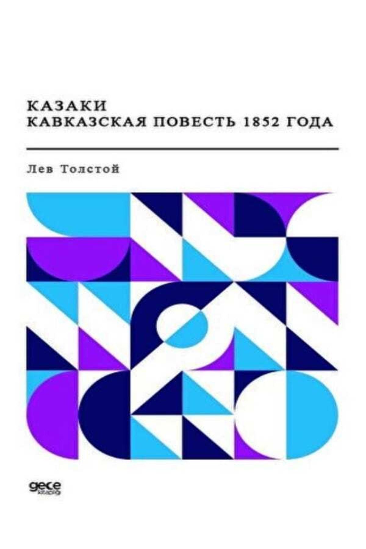 Gece Kitaplığı Kazaklar 1852'nin Kafkas Hikayesi (rusça)