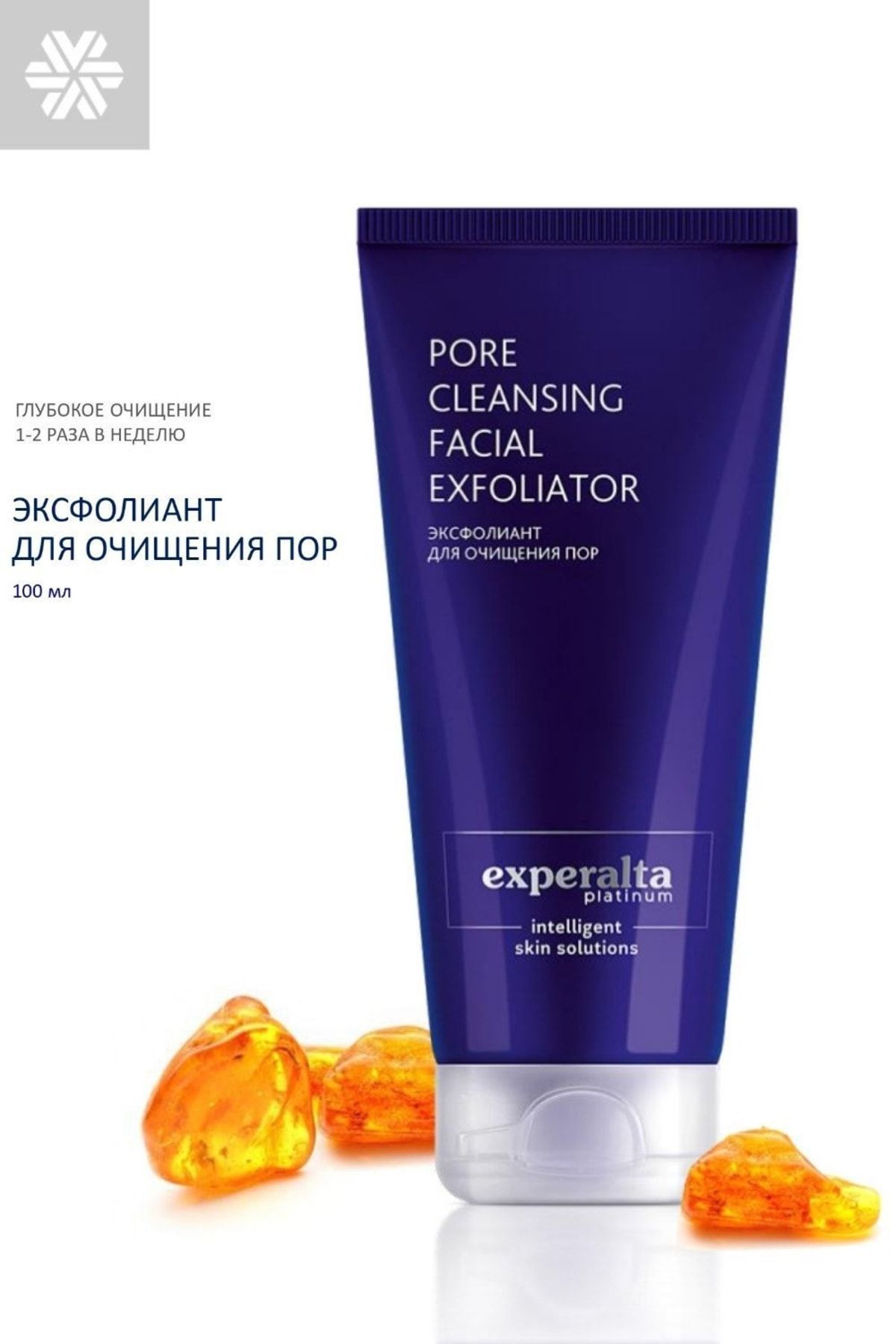 Siberian Wellness Experalta Platınıum Pore Cleansing Facial Exfoliator (30/09/23SKT)