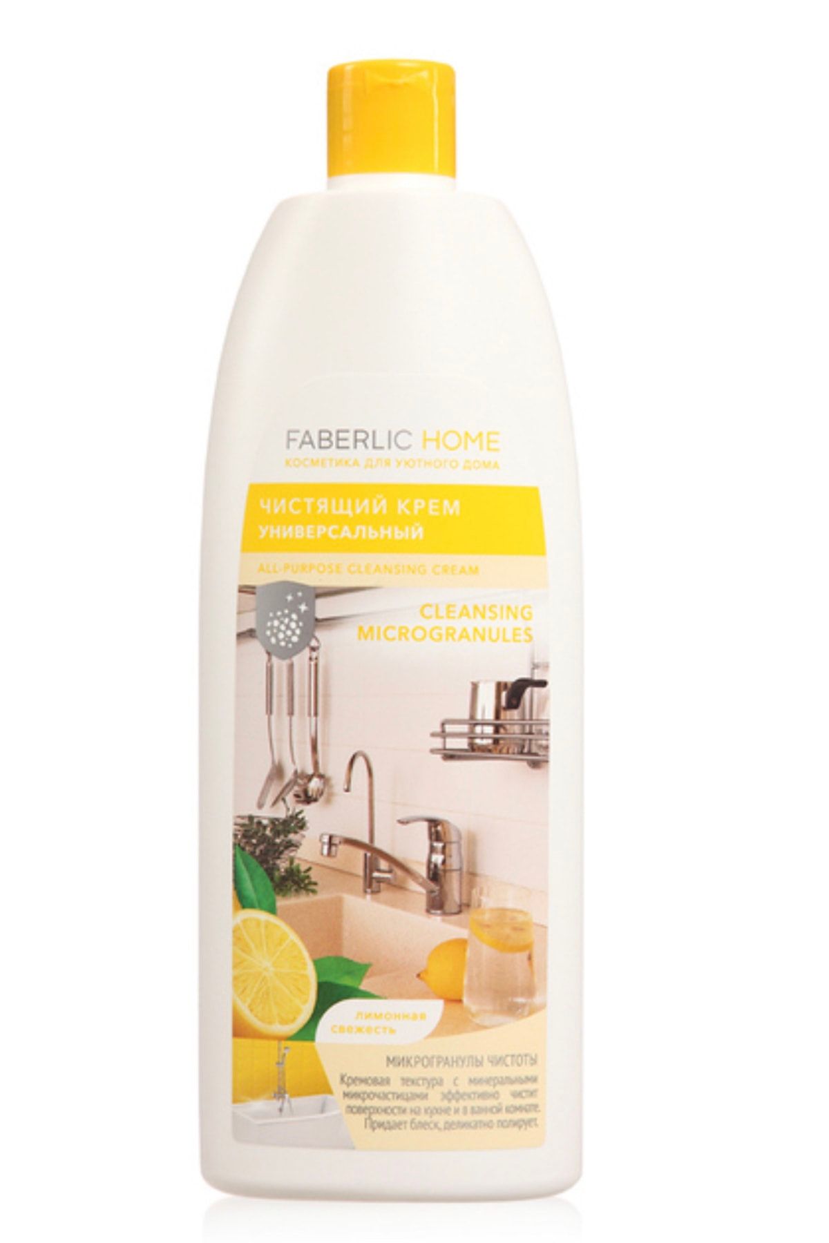 Faberlic Home Mikrogranüllü Evrensel Temizlik Kremi Limon Ferahlığı 470 Ml