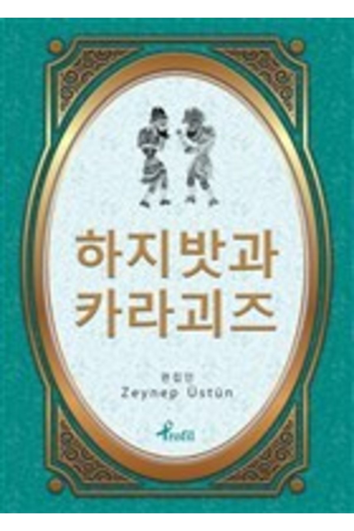 Profil Kitap Hacivat Karagöz - Korece Seçme Hikayeler