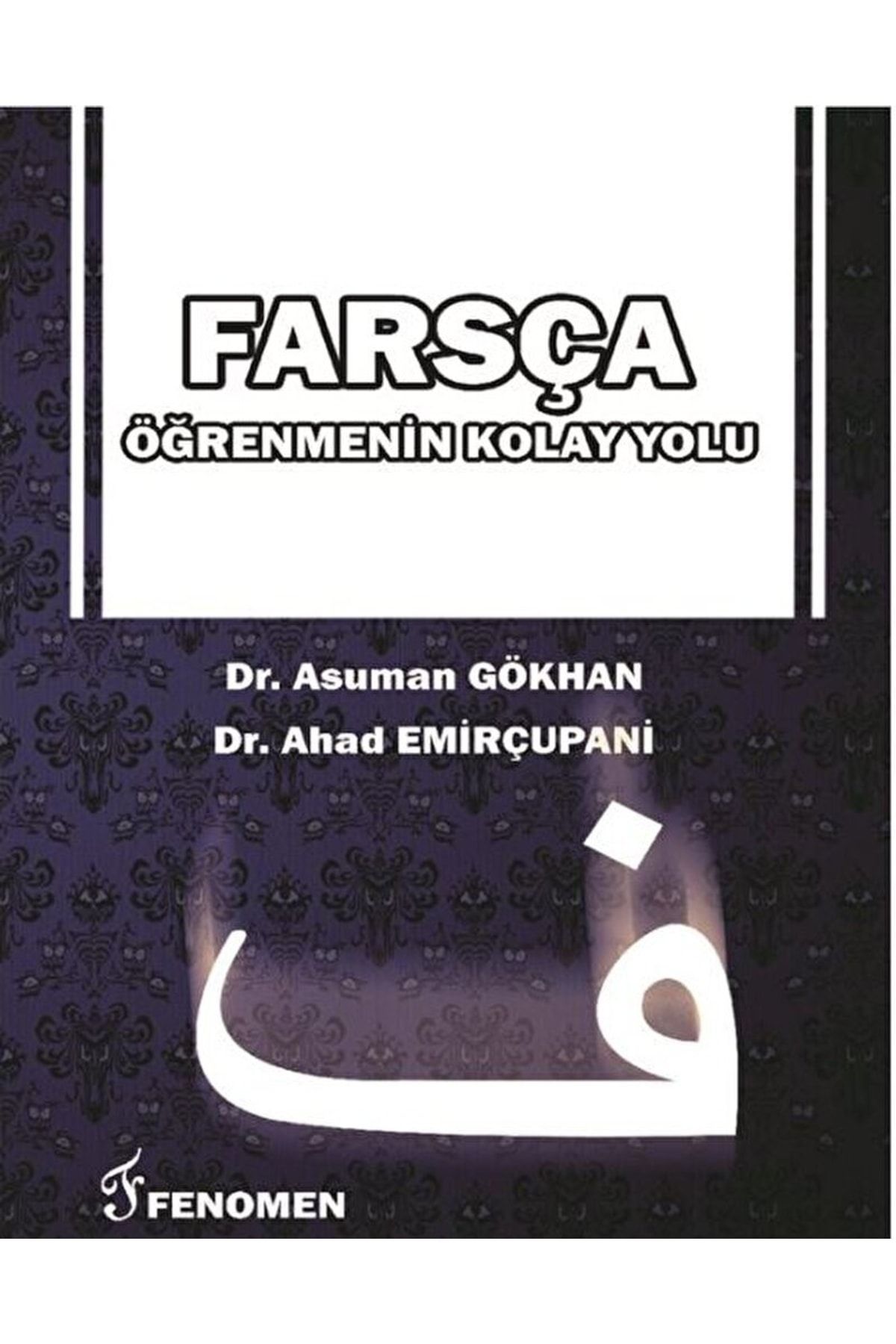Fenomen Yayıncılık Farsça Öğrenmenin Kolay Yolu / Ahad Emirçupani / / 9786054370429