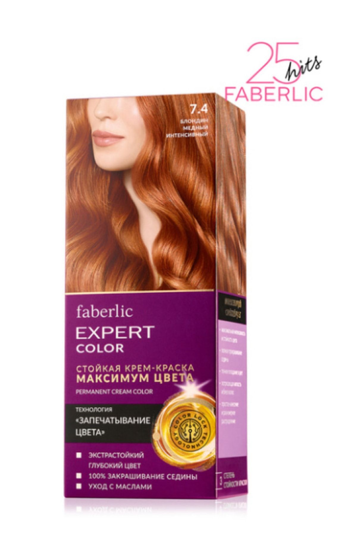 Faberlic Ekspert Color Kalıcı Saç Boyası 4.3 Altın Kestane