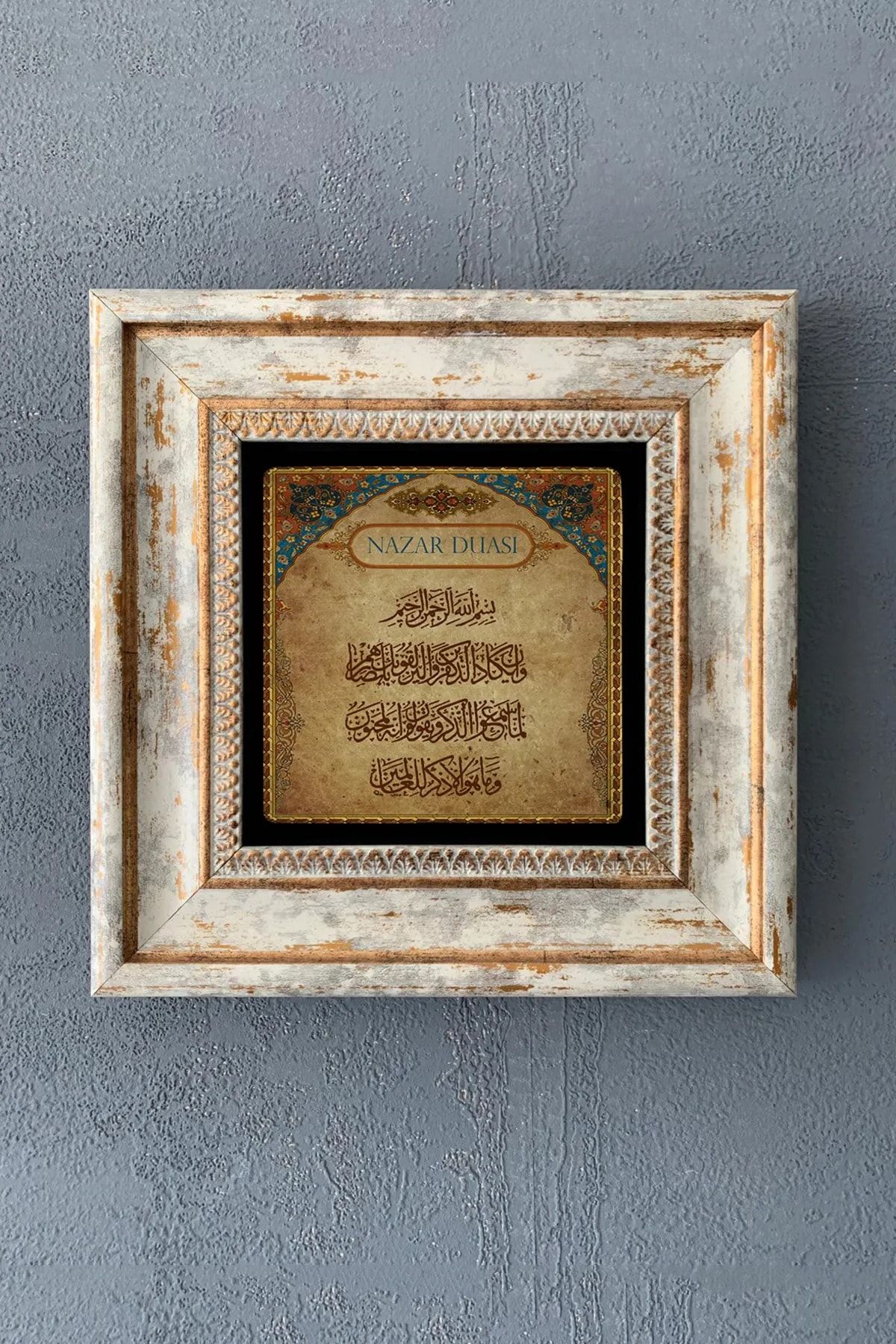 Oscar Stone Decor Çerçeveli Taş Duvar Dekoru 20 X 20 Cm Islami Nazar Duası Ayeti
