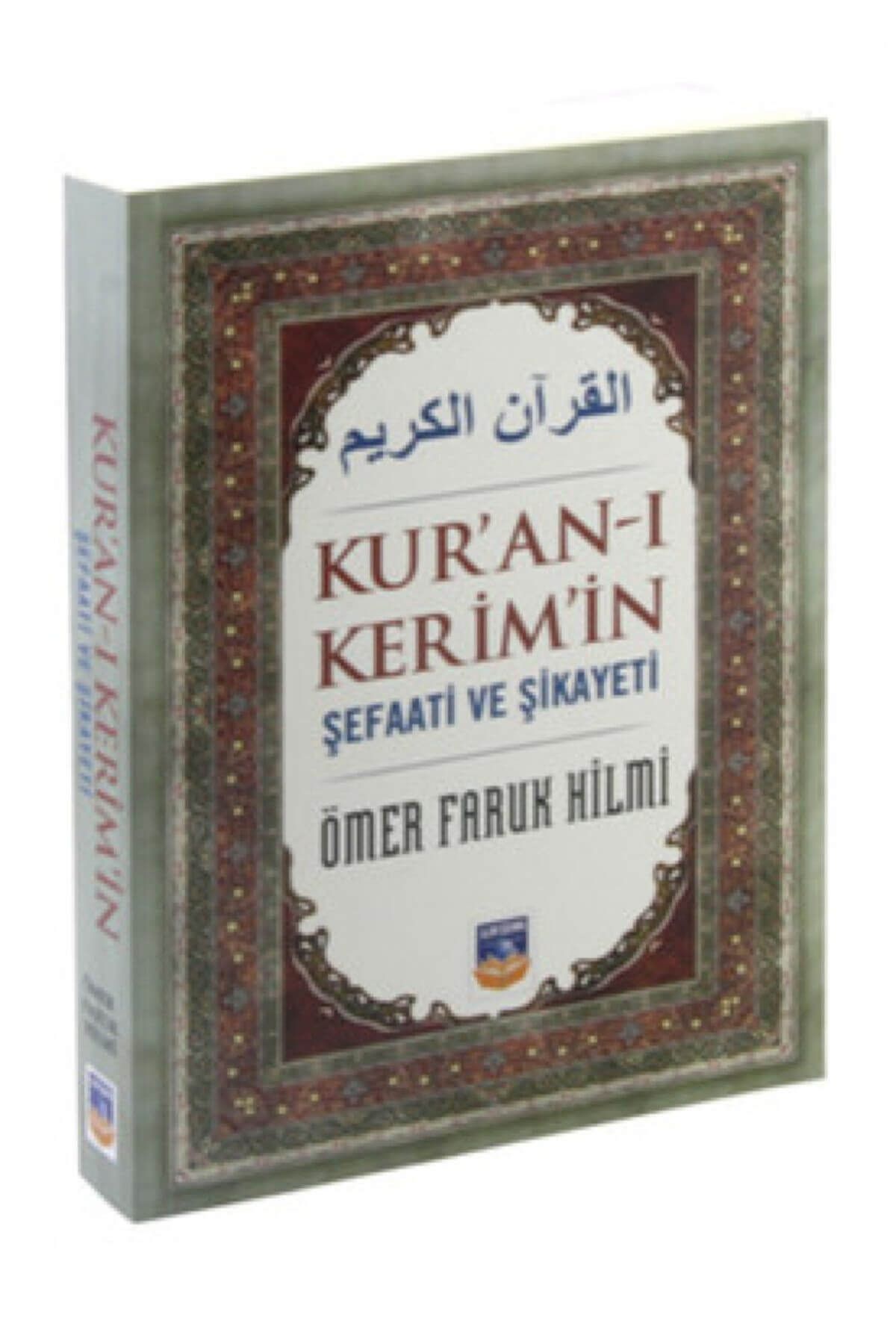 İlim Şehri Yayınları Kur’an-ı Kerim’in Şefaati ve Şikayeti - Ömer Faruk Hilmi 9786058559127