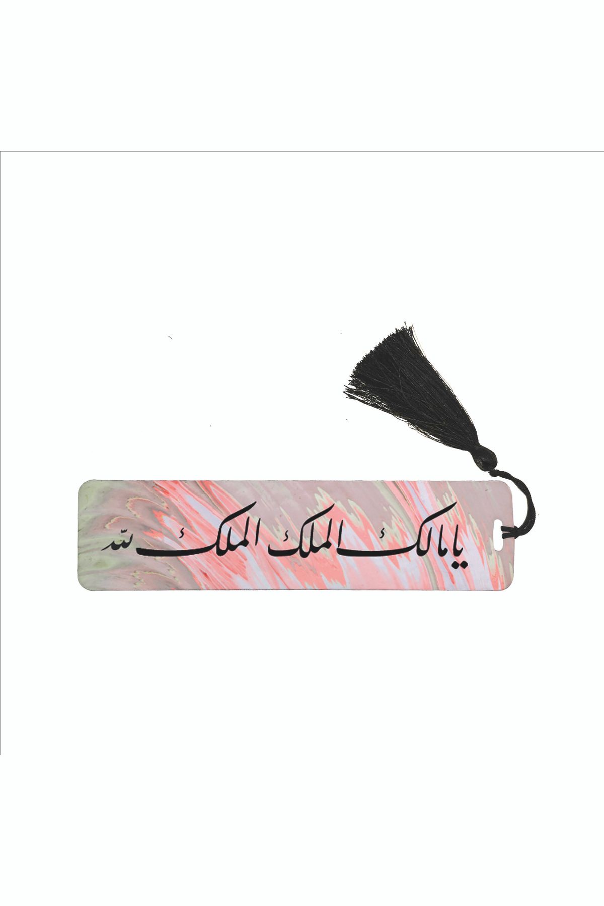 Sadrazam Ya Malik El Mülk, El Mülkü Lillah ( Deprem Duası) (hediyelik Bookmark, Ayraç -145)