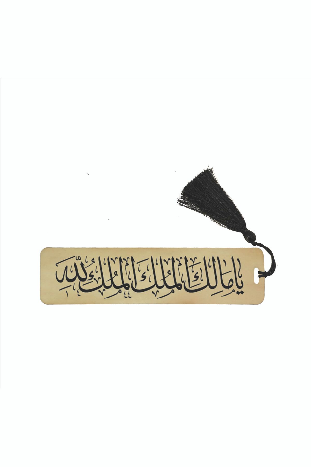 Sadrazam Ya Malik El Mülk, El Mülkü Lillah ( Deprem Duası) (hediyelik Bookmark, Ayraç -146)