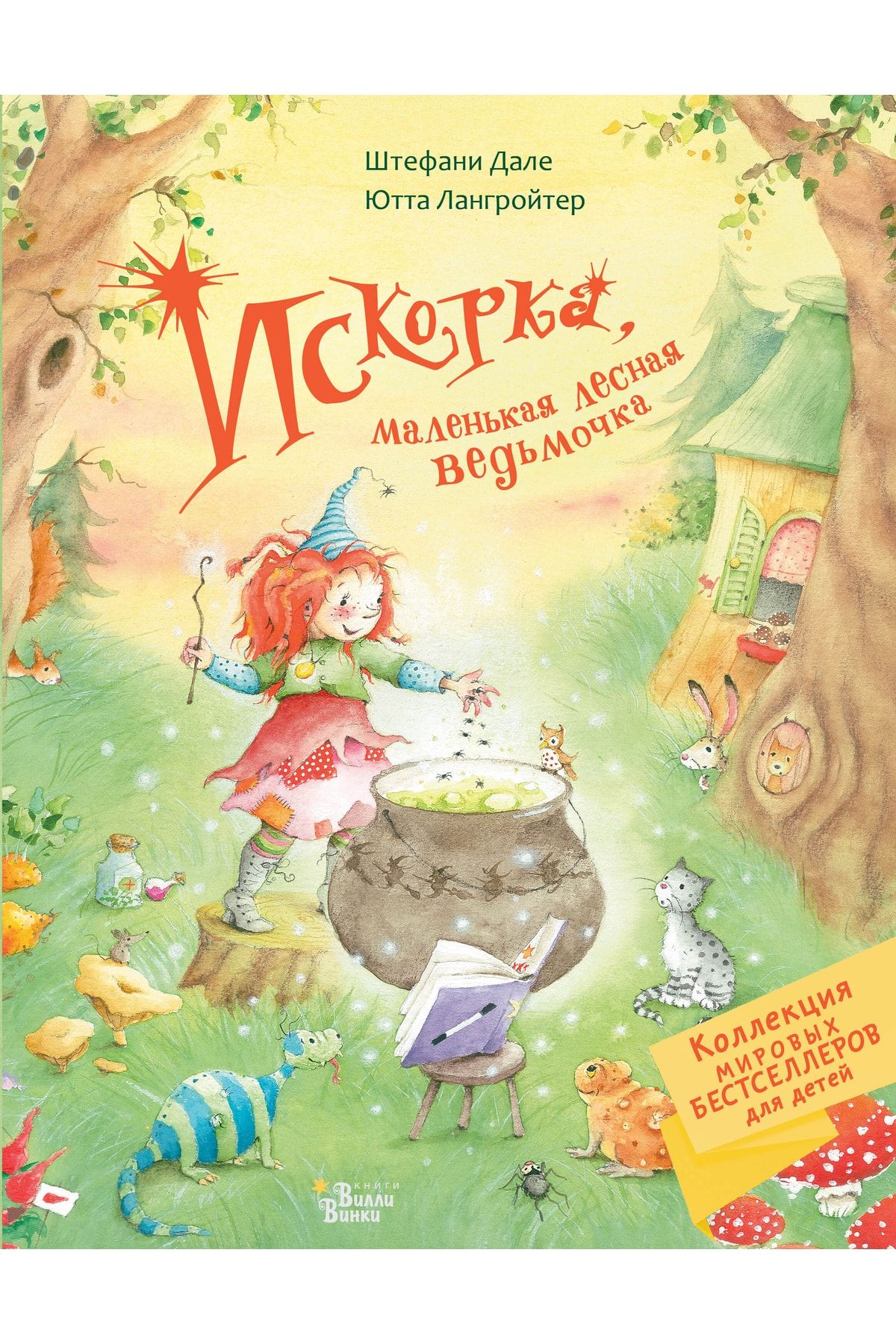 AST Iskorka, Malen?kaja Lesnaja Ved?mocka