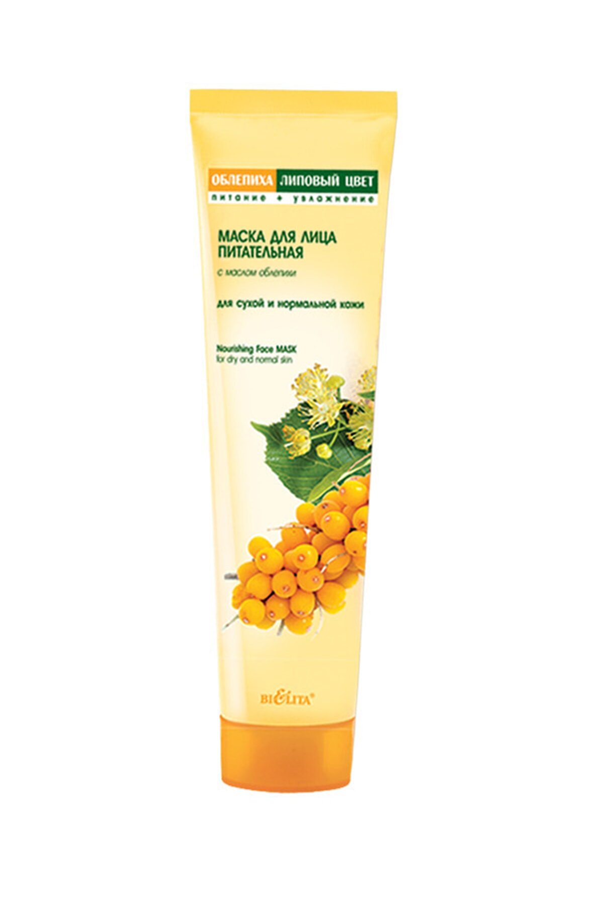 Маска для лица из облепихи. Маска для лица с облепиховым маслом. Маска для лица из облепихового масла. Маска для лица из облепихи. Маска из облепихи.