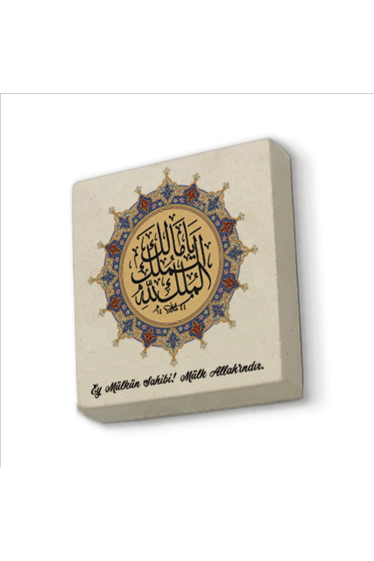 Sadrazam Yâ Malik-el Mülk, El Mülk-ü Lillah Deprem Duası Yazılı Doğal Taş Magnet 5cmx5cm