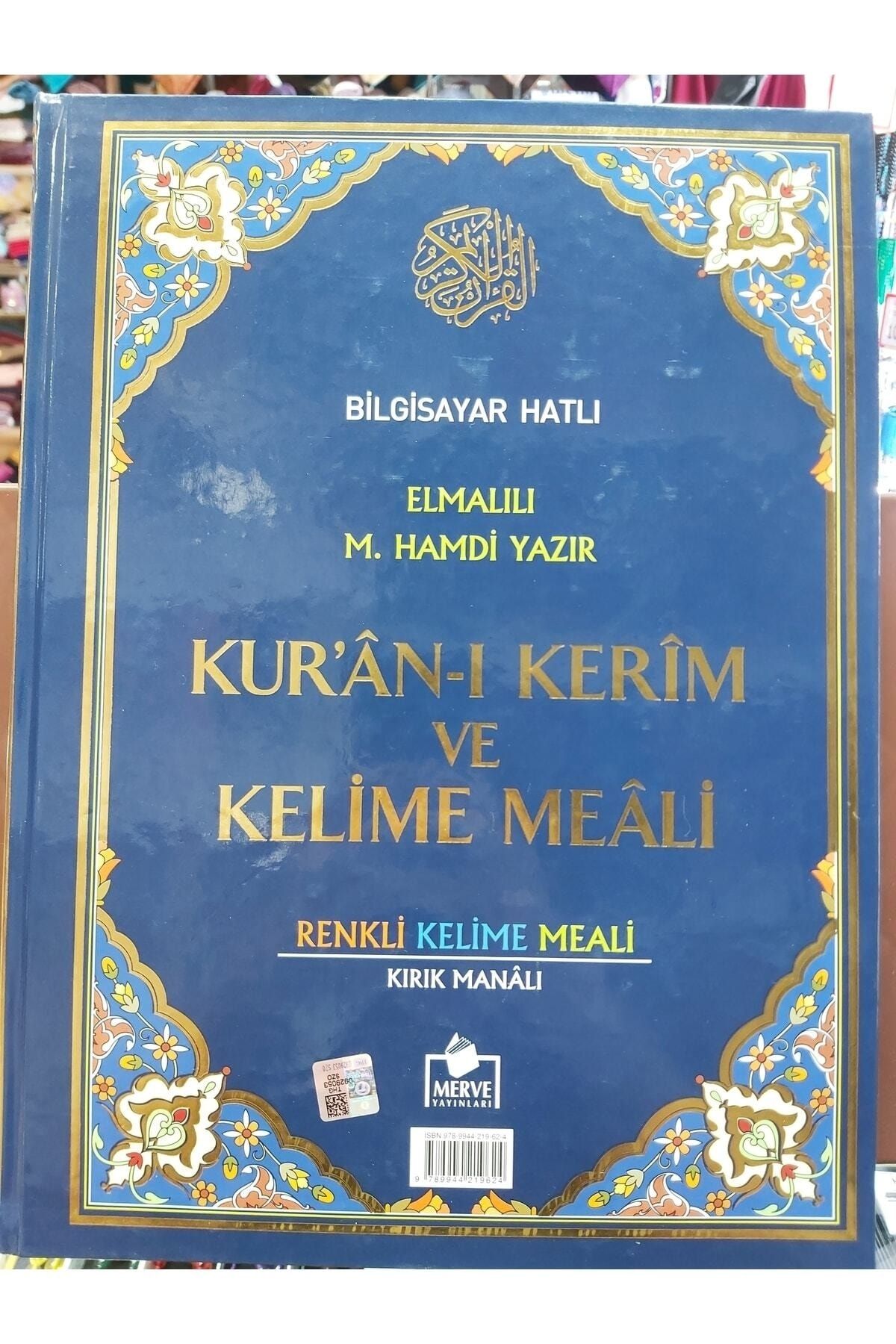 Merve Yayınları Kur'an-ı Kerim Ve Kelime Meali Bilgisayar Hatlı Cami Boy (KELİME 001) & Renkli Kelime Meali - Kır...