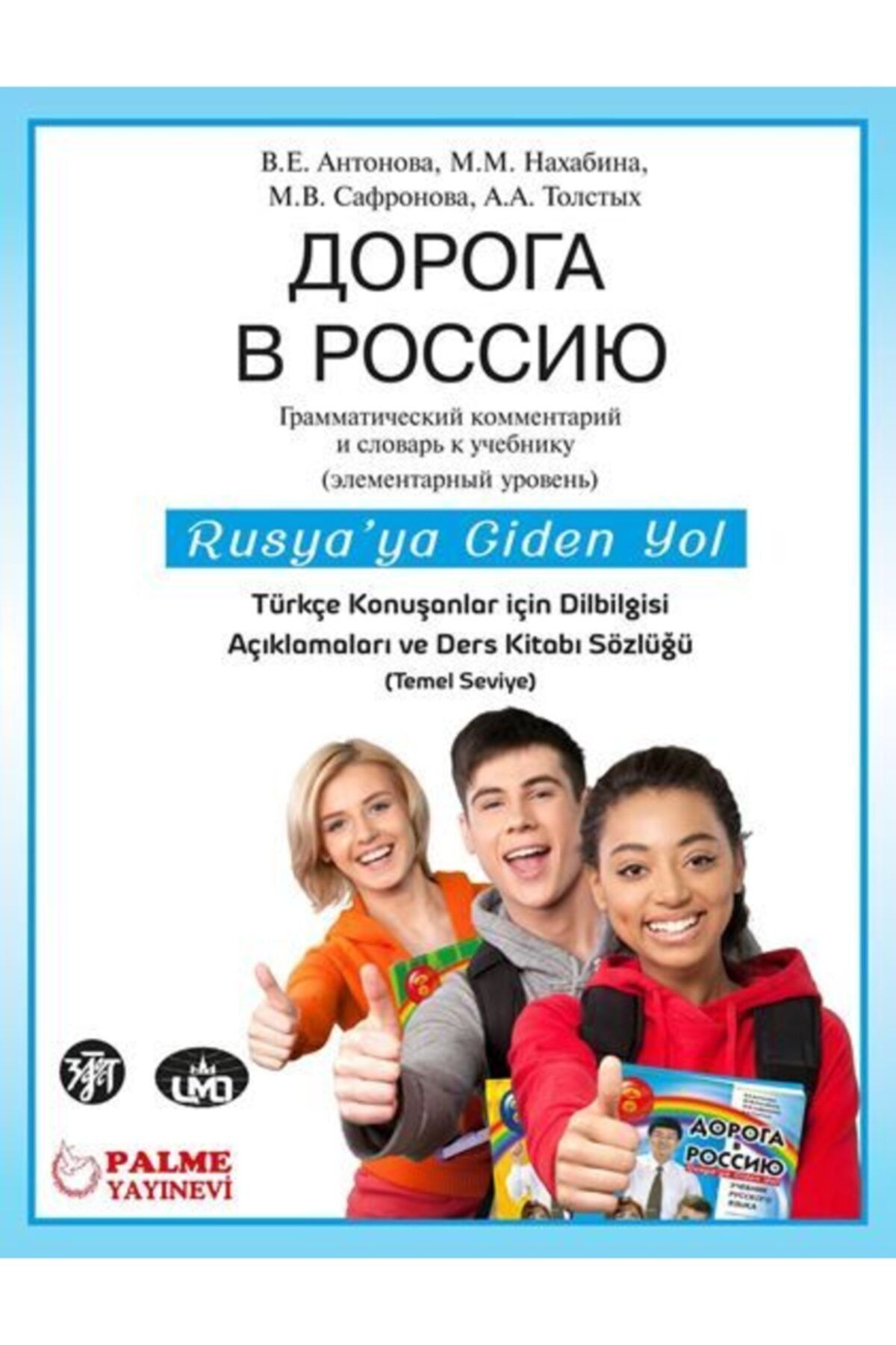 Palme Yayınevi Rusya'ya Giden Yol Türkçe Konuşanlar Için Dilbilgisi Açıklamaları Ve Ders Kitabı Sözlüğü