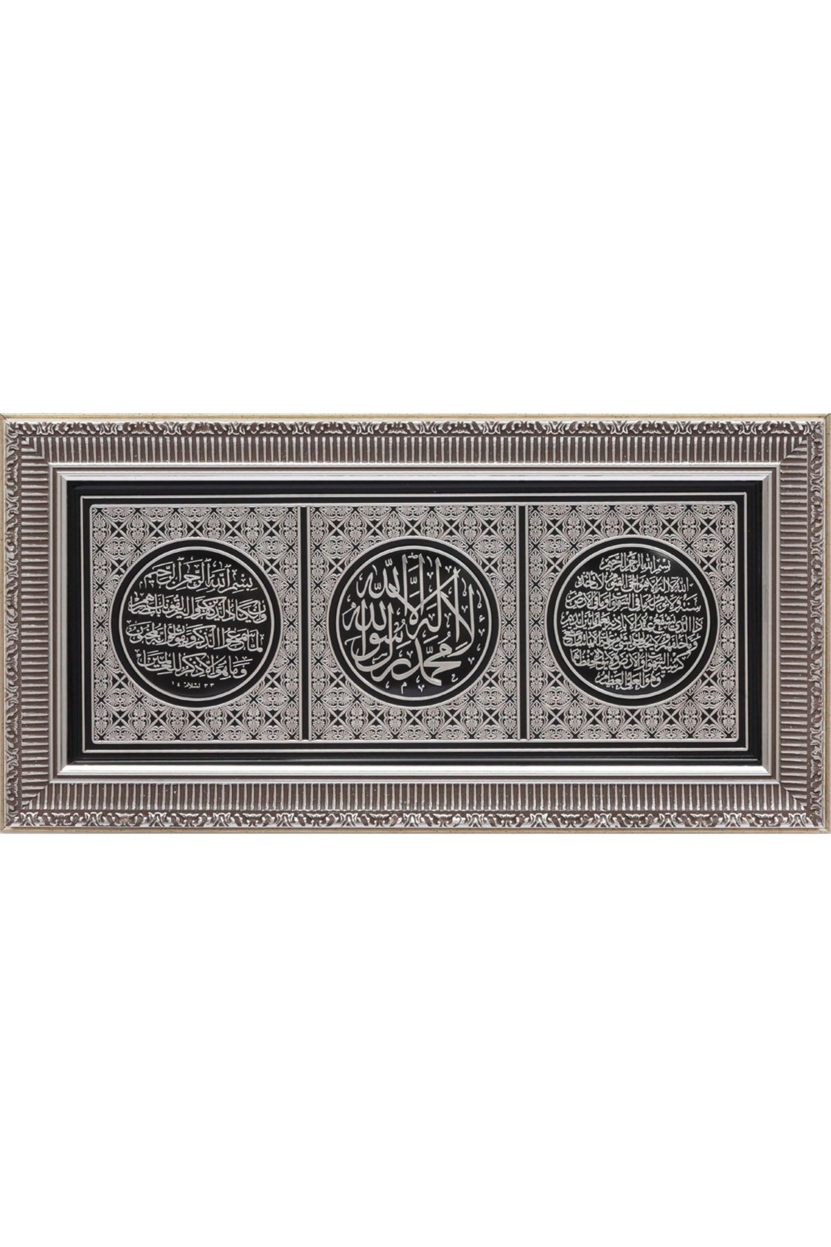 GÜNEŞ HEDİYELİK 30x60 Cm - Ayetli Ayet-el Kürsi - Nazar - Kelime-i Tevhid - Gümüş