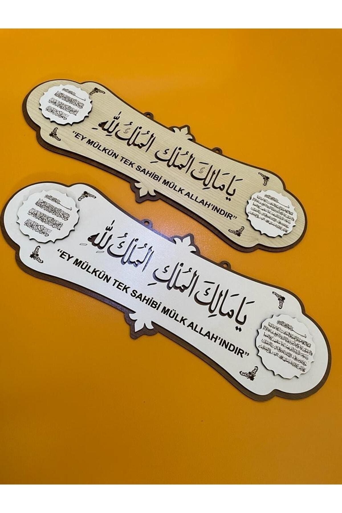 AralsTasarım Ya Malikel Mülk, El Mülkü Lillah - Deprem Duası Arapça Tablo 40x14 Cm