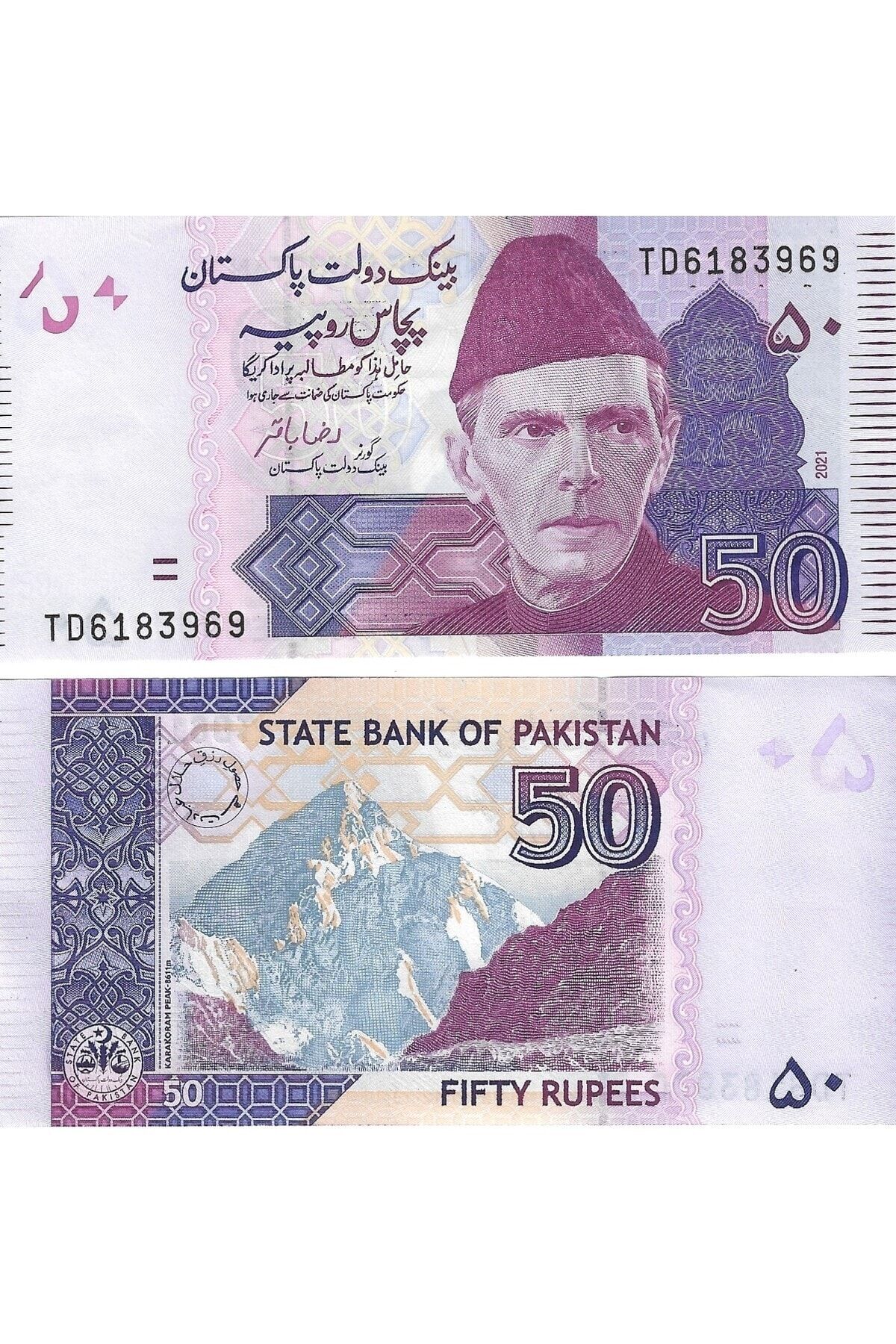 EMİR COLLECTION Pakistan 2021 Yılı 50 Rupees Yabancı Kağıt Para ÇİL  Unc  Koleksiyon Para