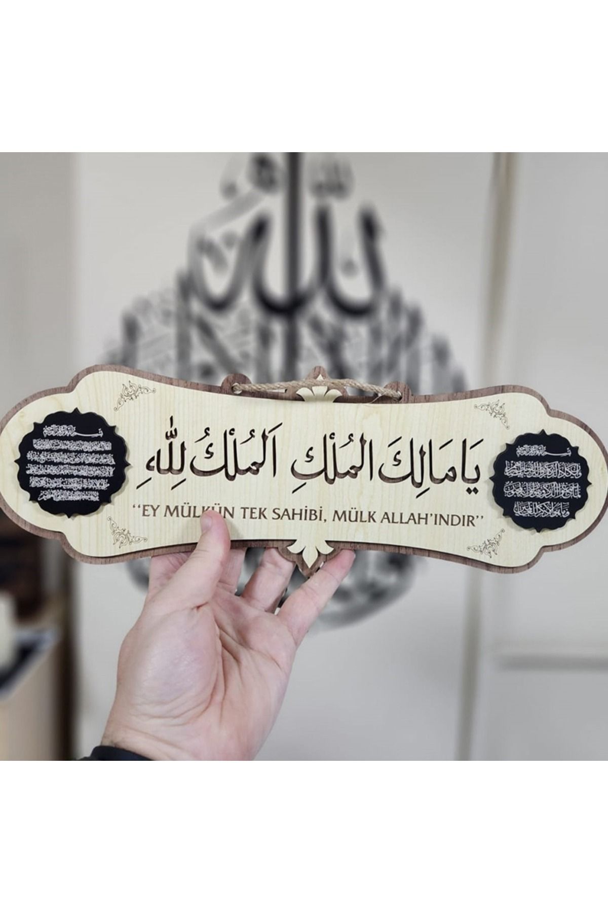 İkranur Malikel Mülk & Mülk Allah'ındır Türkçe Yazılı Bereket Ve Kelime-i Tevhid Dualı Tablo 40x14cm Ev Duas