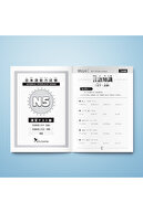 بانک سوالات JLPT N5-thumb