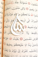 White 5 x ALLAH BOOK HOLDER