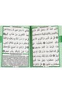 Tulle Keseli Yasin Juz کتاب 5 رنگ ترکیبی با تسبیح و گوش دادن به صدا هدایای تولد مولود-thumb