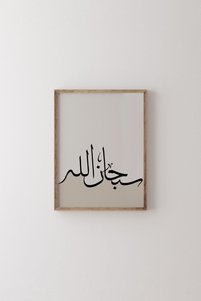 صورة المنتج ذات الصلة epiqart لوحات فنية